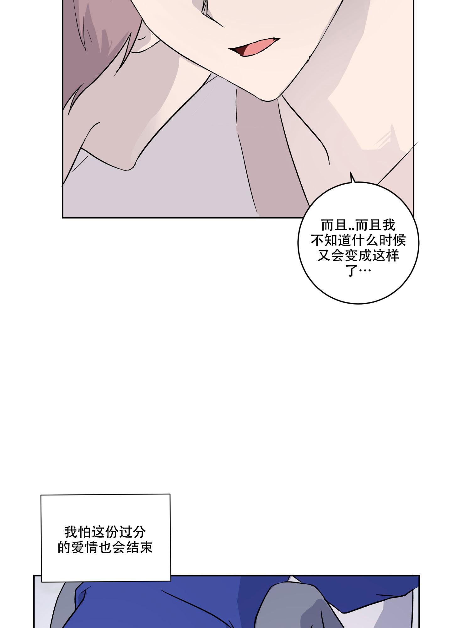 内在世界的样子漫画,第14话2图