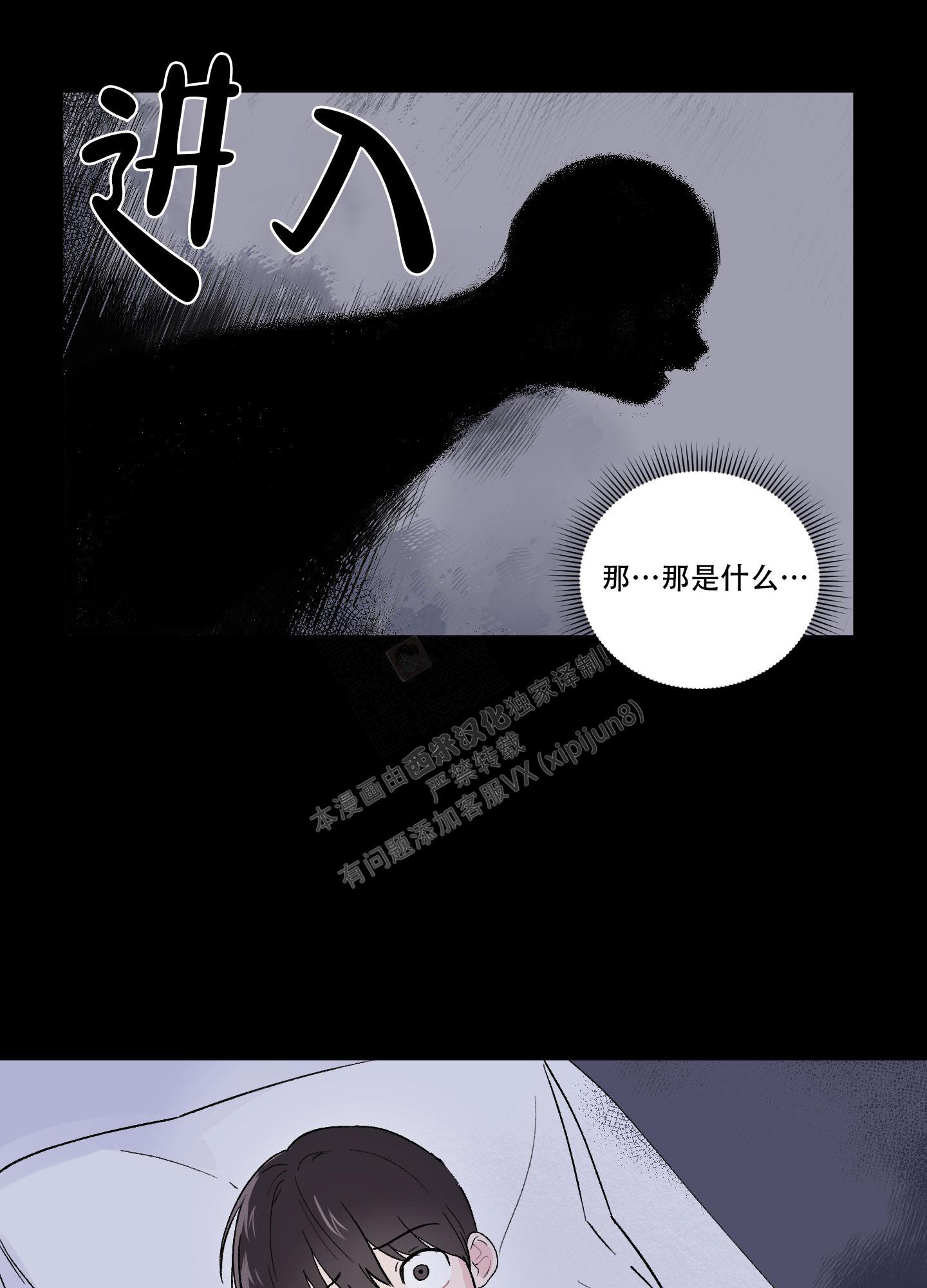 内在世界创造外在世界漫画,第7话2图