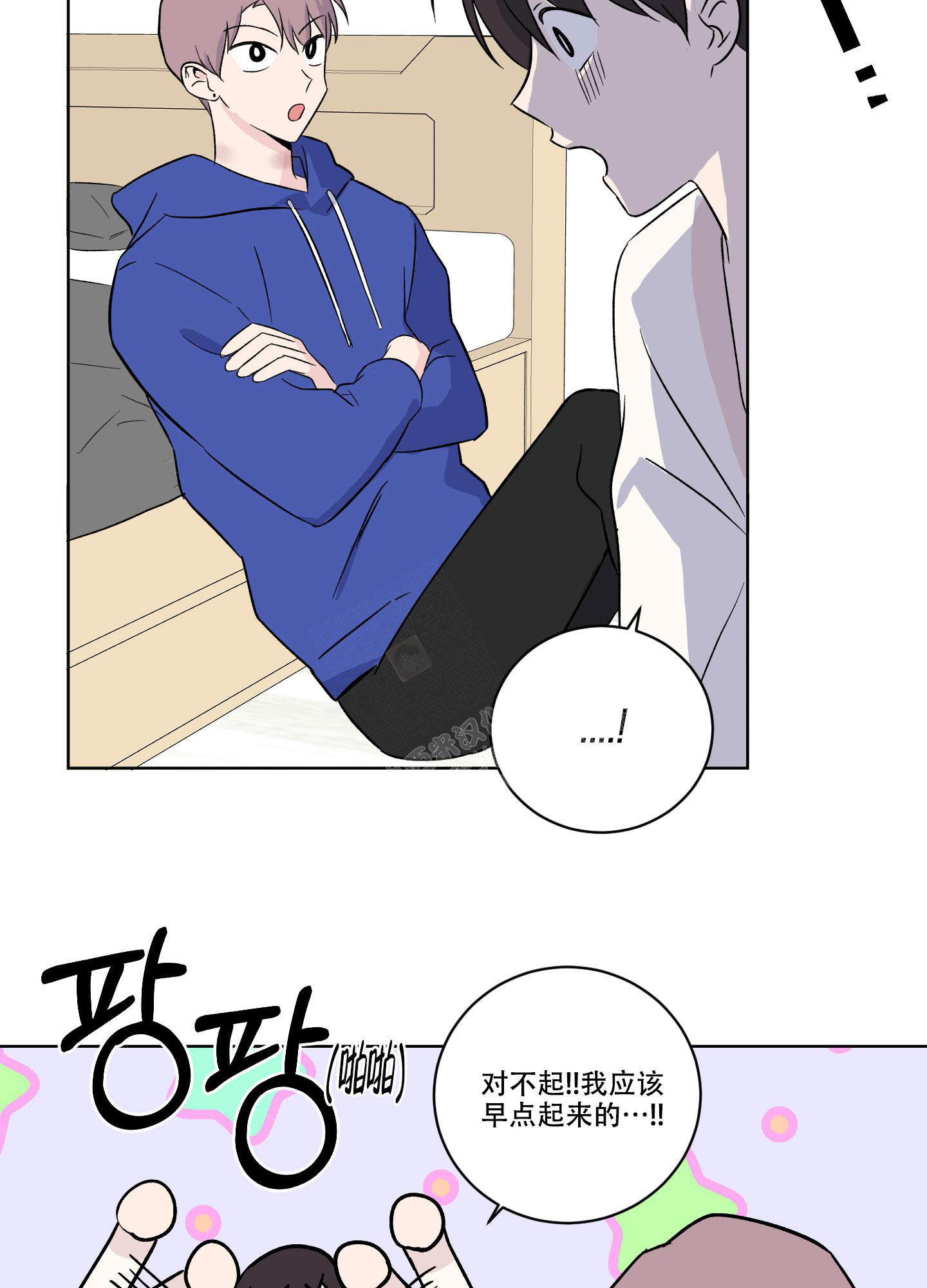 内在世界是什么意思视频漫画,第14话1图