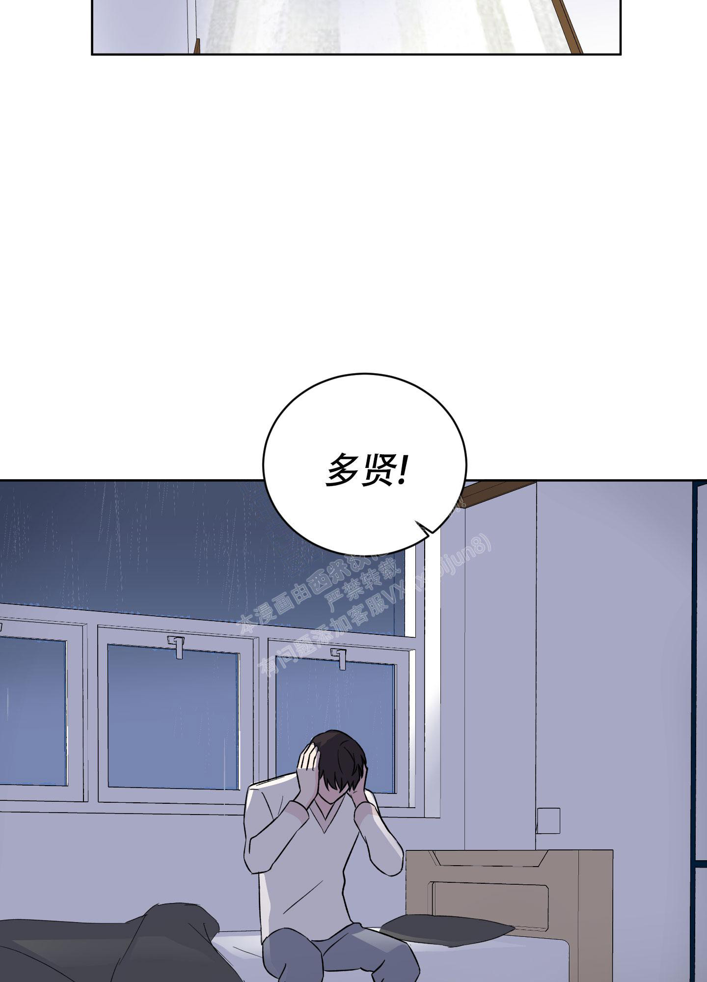 内在世界漫画漫画,第13话1图