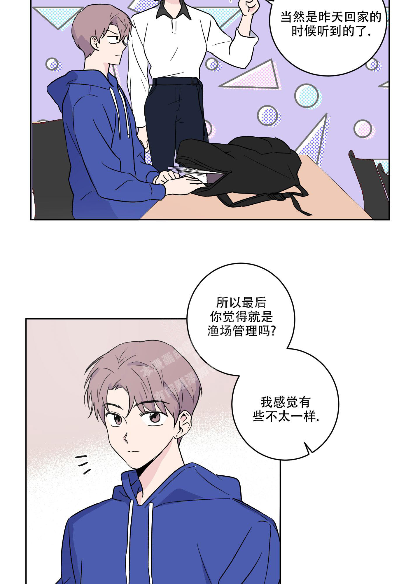 内在世界是什么意思视频漫画,第13话2图