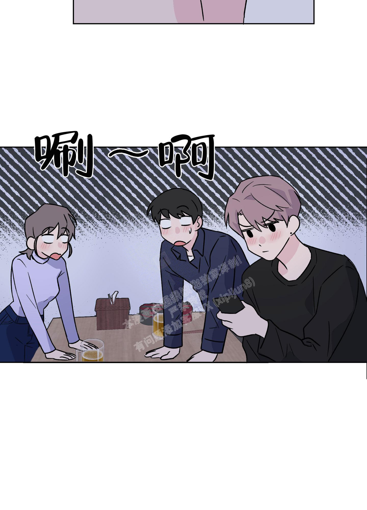 内在世界的和谐漫画,第12话2图