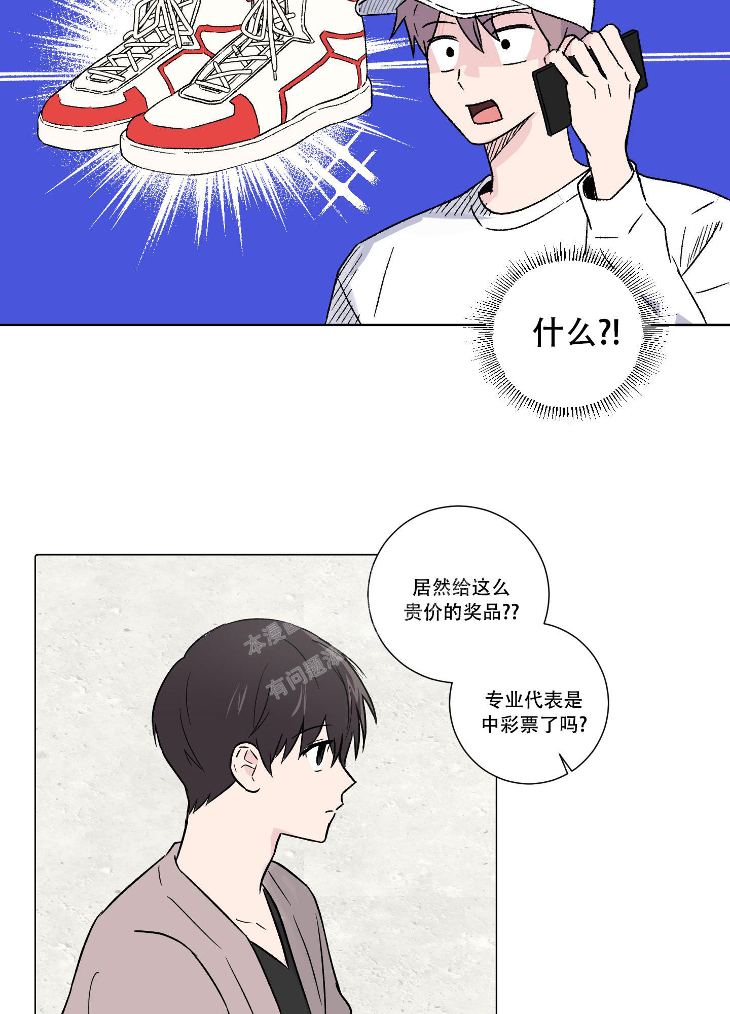 内在世界巨大的力量漫画,第9话1图