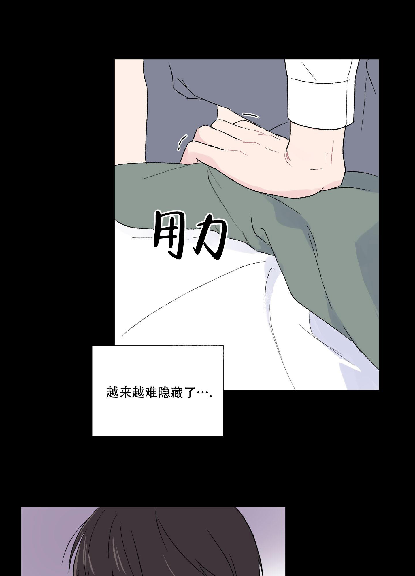 内在世界漫画漫画,第8话1图