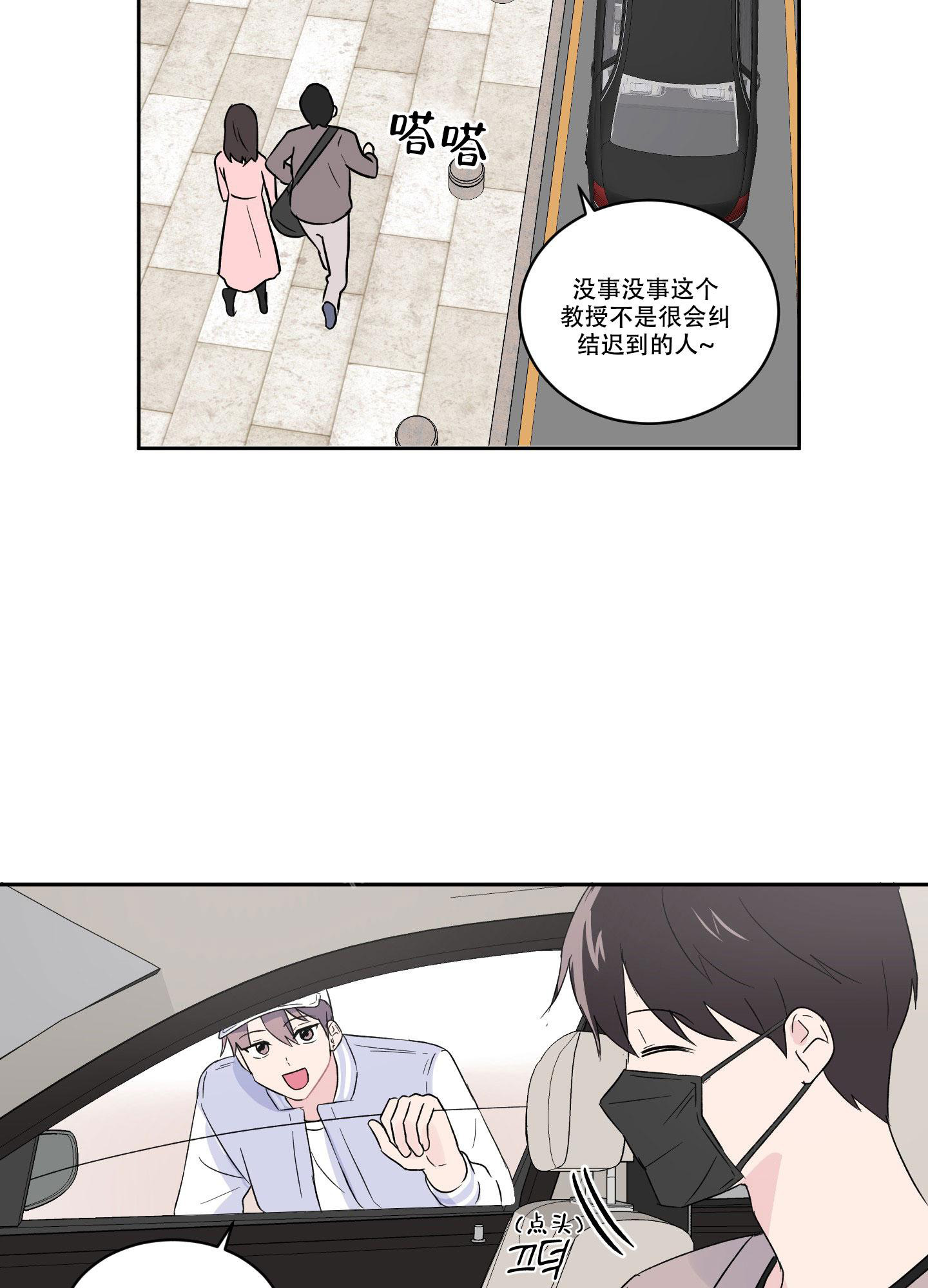 内在世界是什么意思漫画,第4话2图