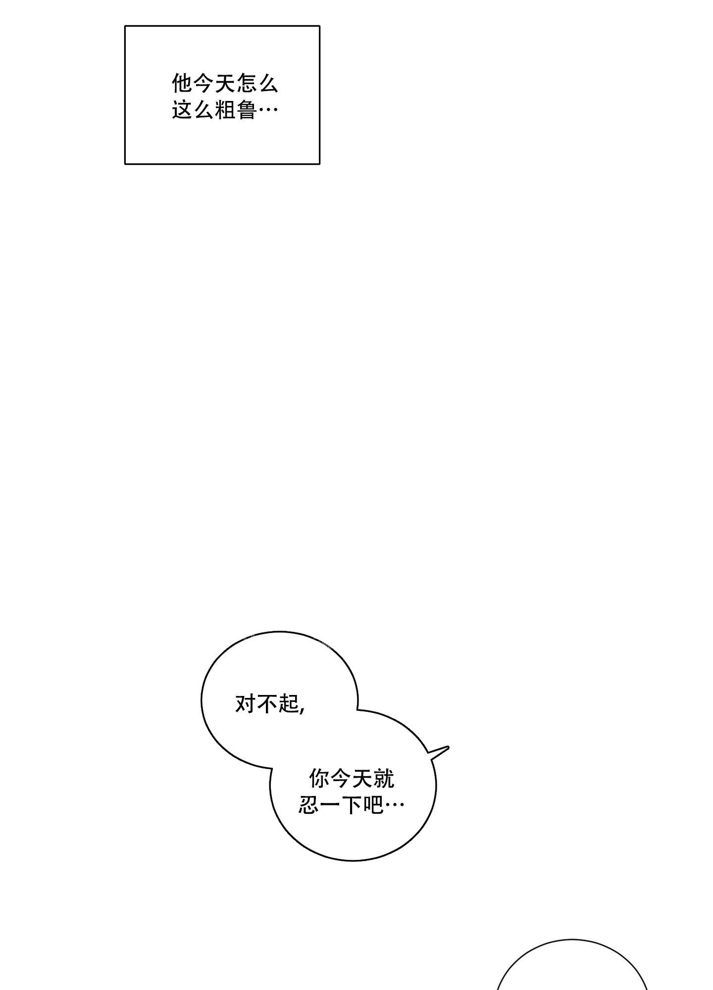 内向者的能量多来源于自身内在世界漫画,第10话1图