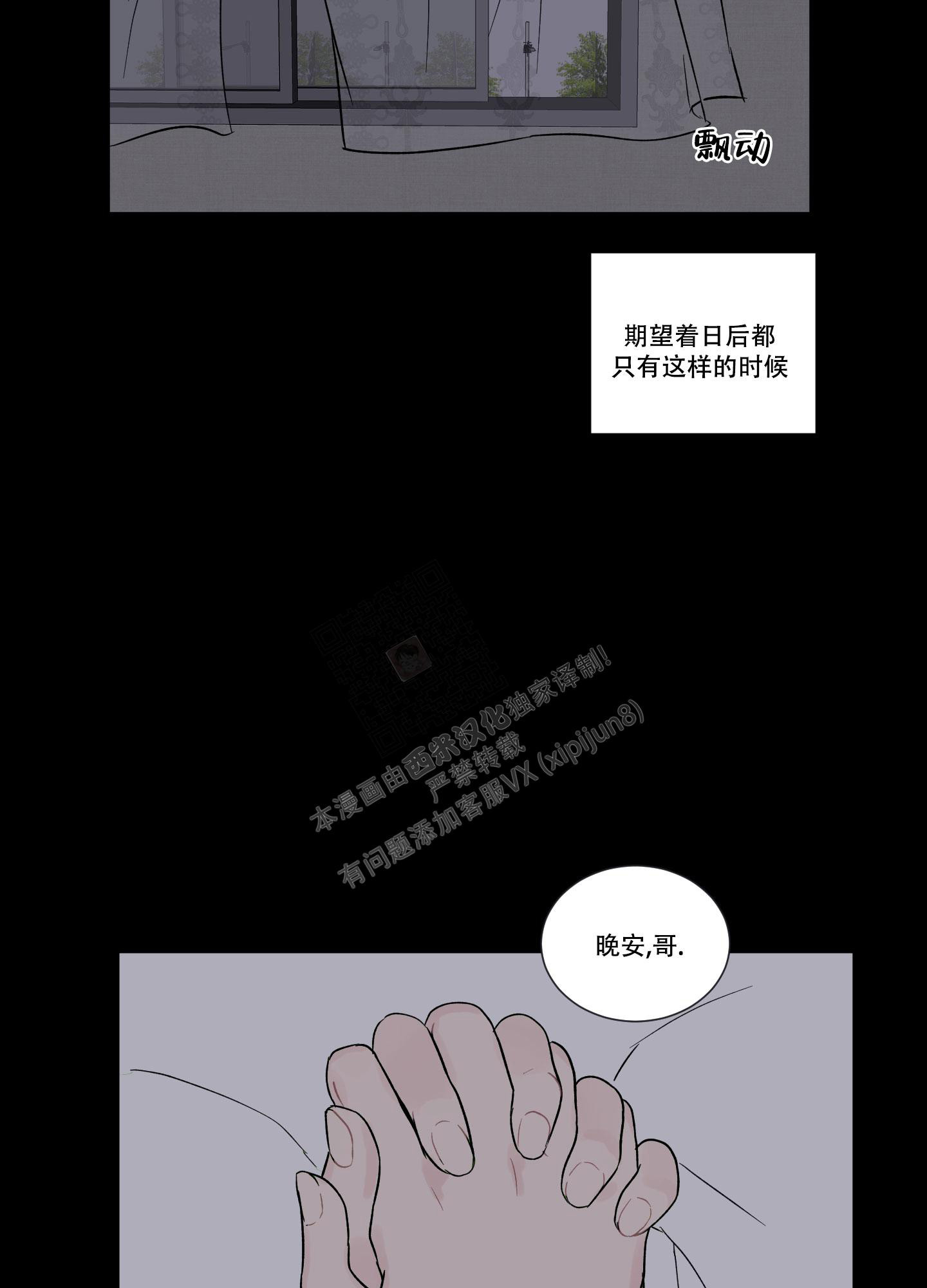 内在世界和外在世界漫画,第6话1图