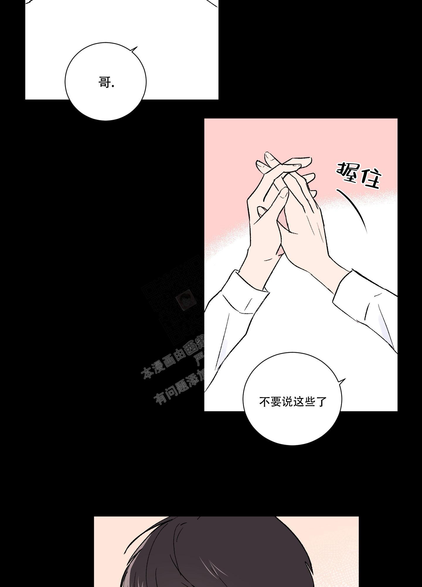 内在世界是什么意思视频漫画,第8话1图