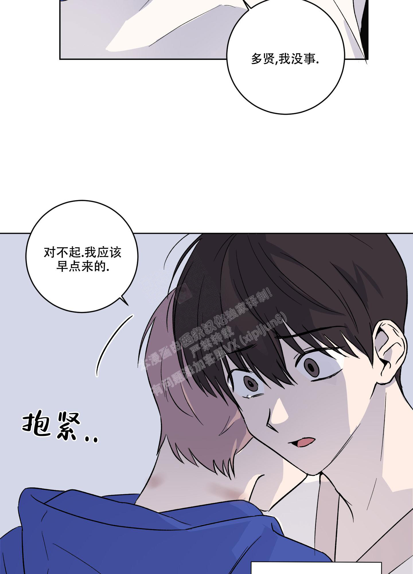 内在世界和谐是什么意思漫画,第14话2图