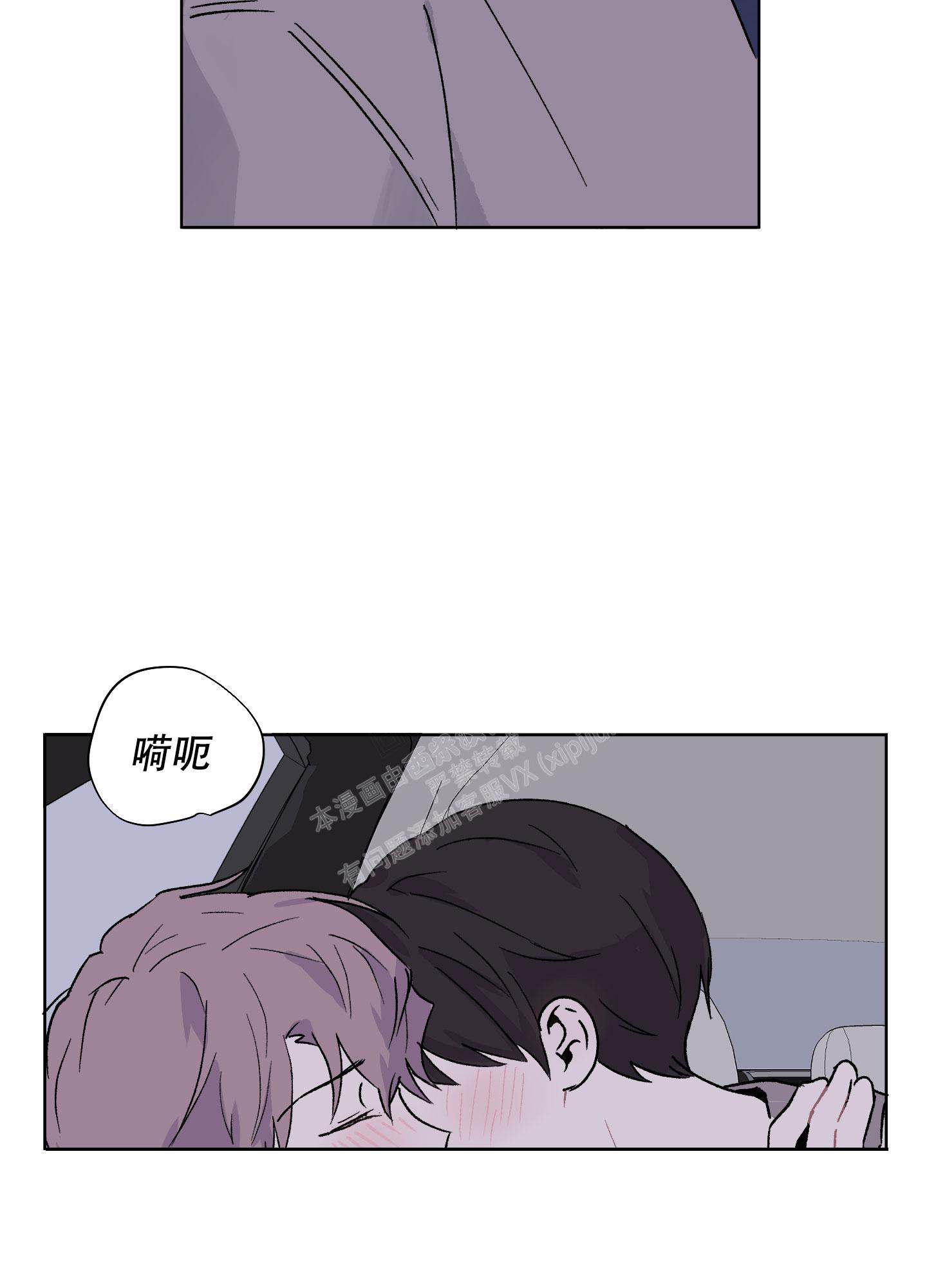 内在世界的潜意识漫画,第9话2图