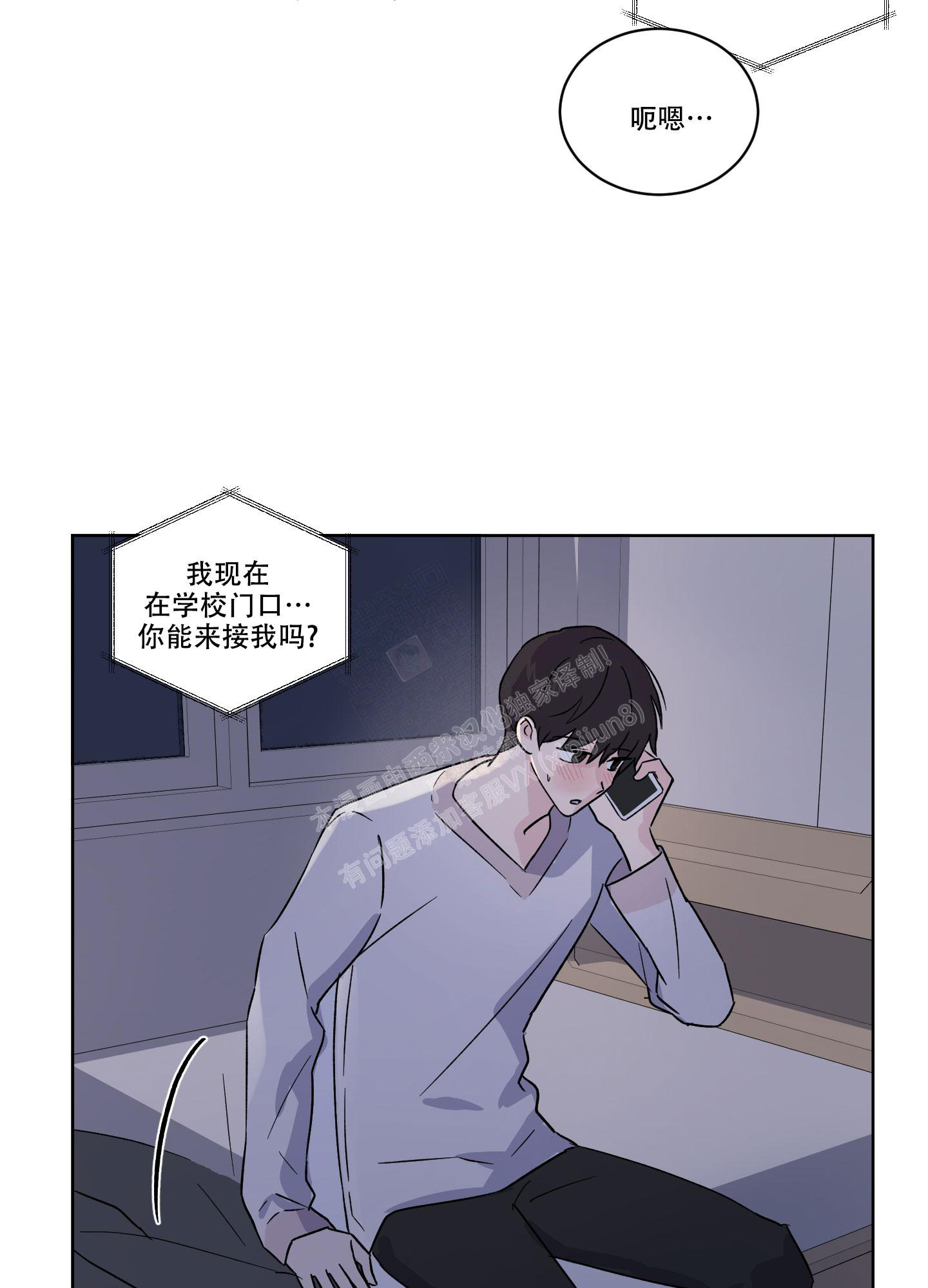 潜意识链接内在世界漫画,第11话1图