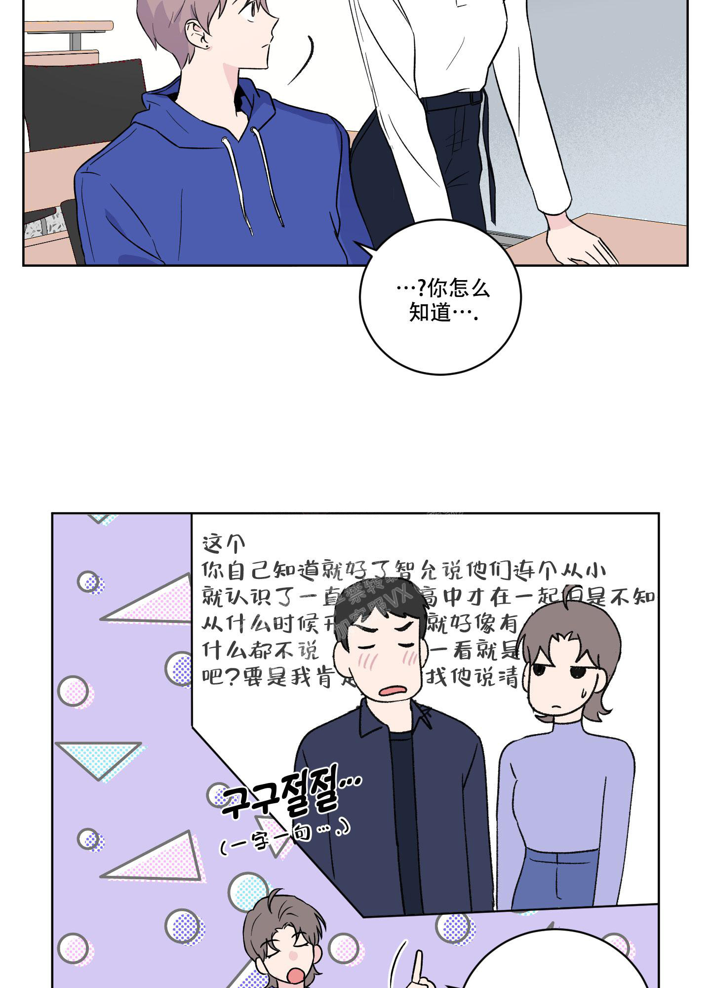 内在世界漫画漫画,第13话1图