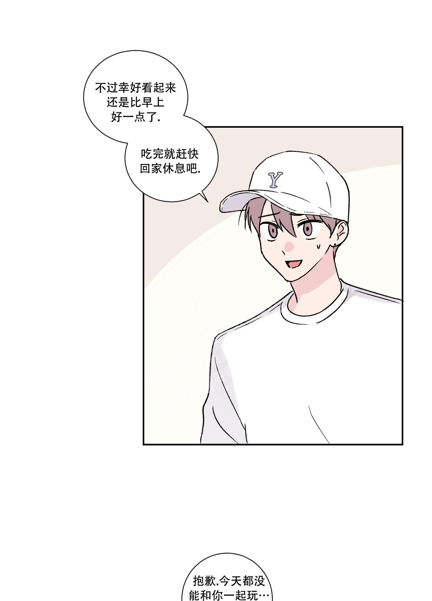 清理自己内在世界漫画,第9话1图