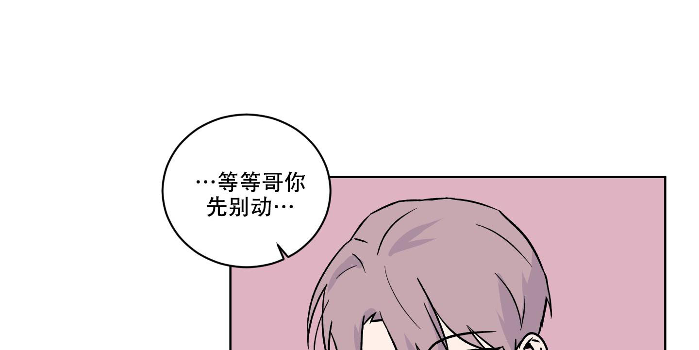 内向者的能量多来源于自身内在世界漫画,第16话2图