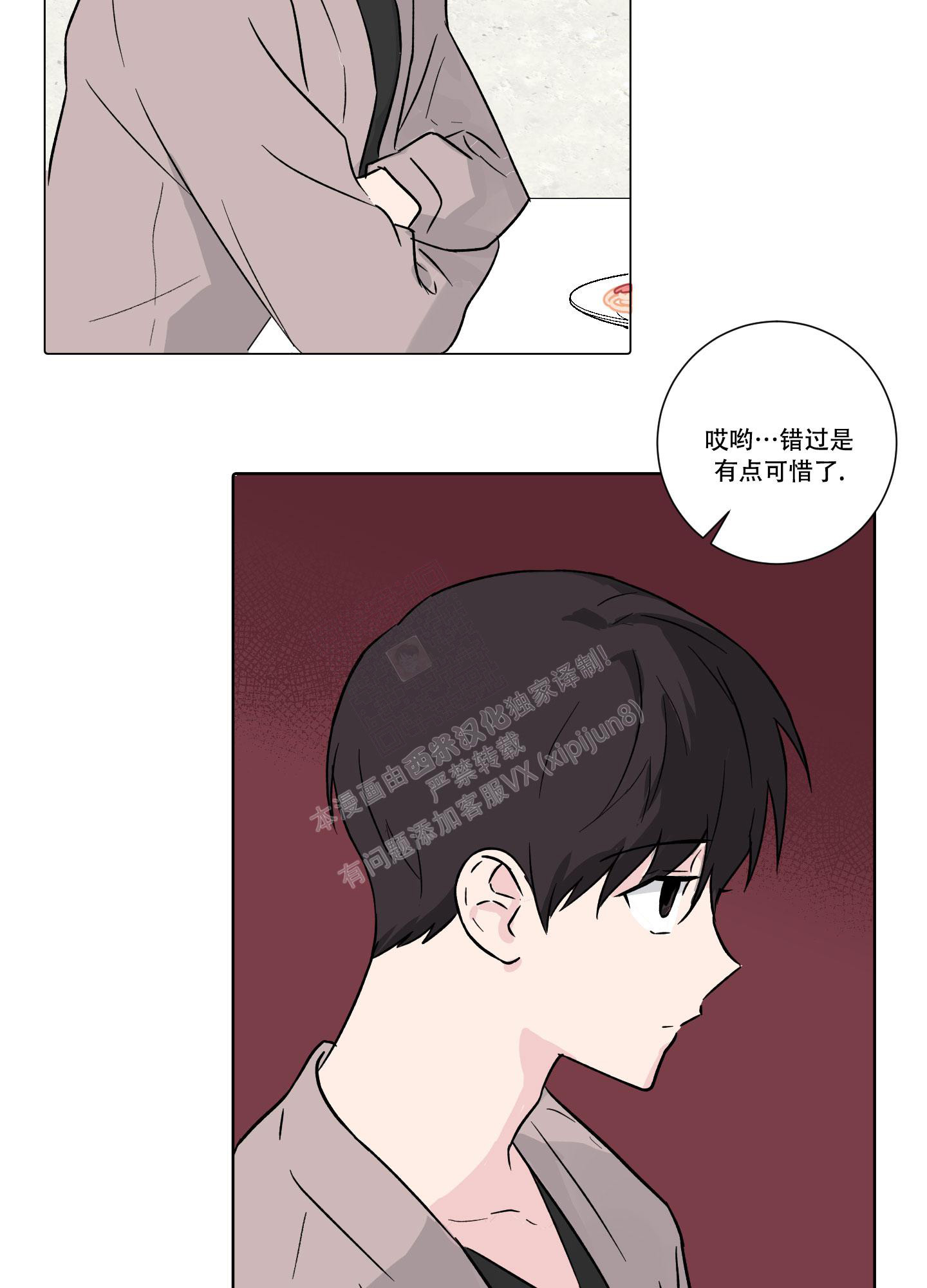 内在世界是什么意思漫画,第9话2图