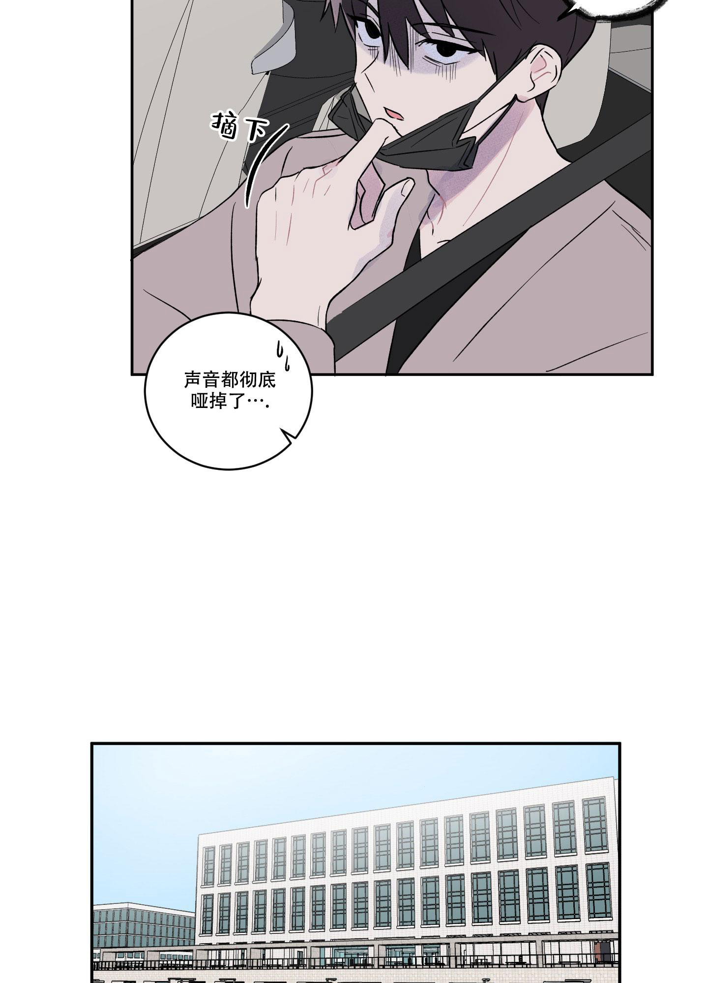 内在世界是什么意思漫画,第4话1图