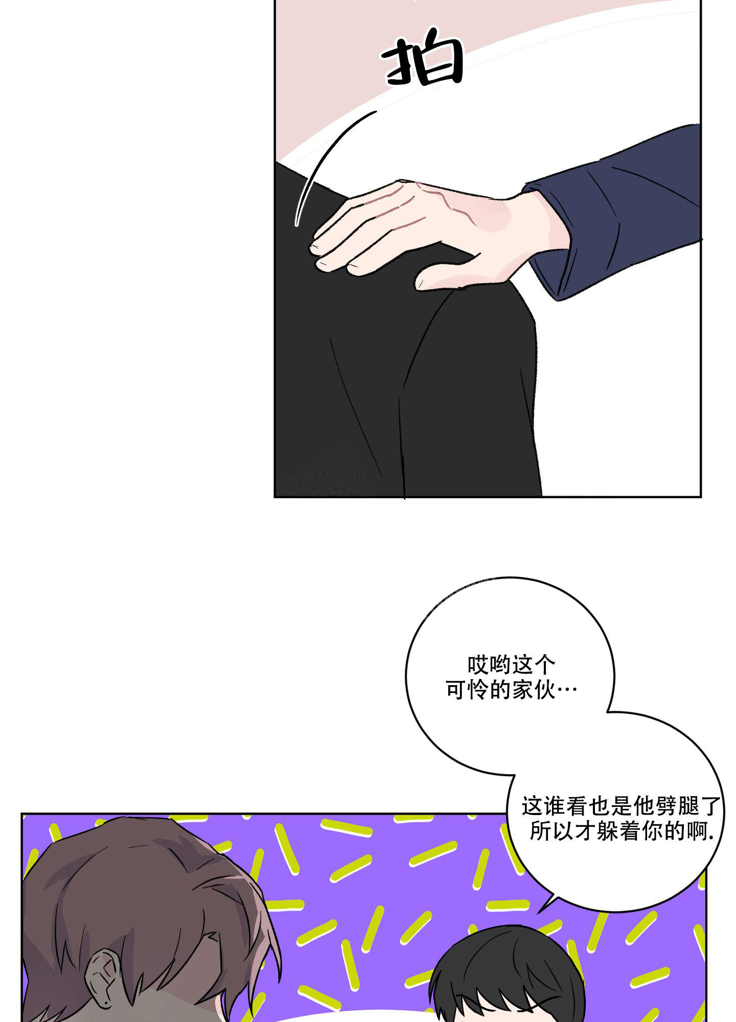 内在世界漫画漫画,第11话1图