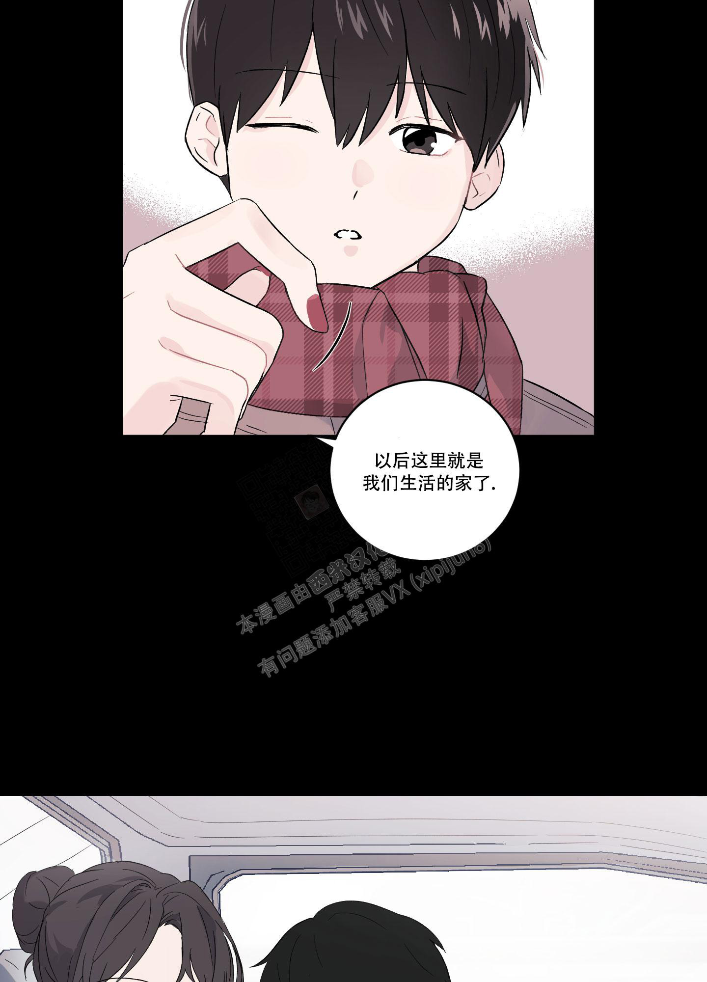 什么是内在世界漫画,第5话2图