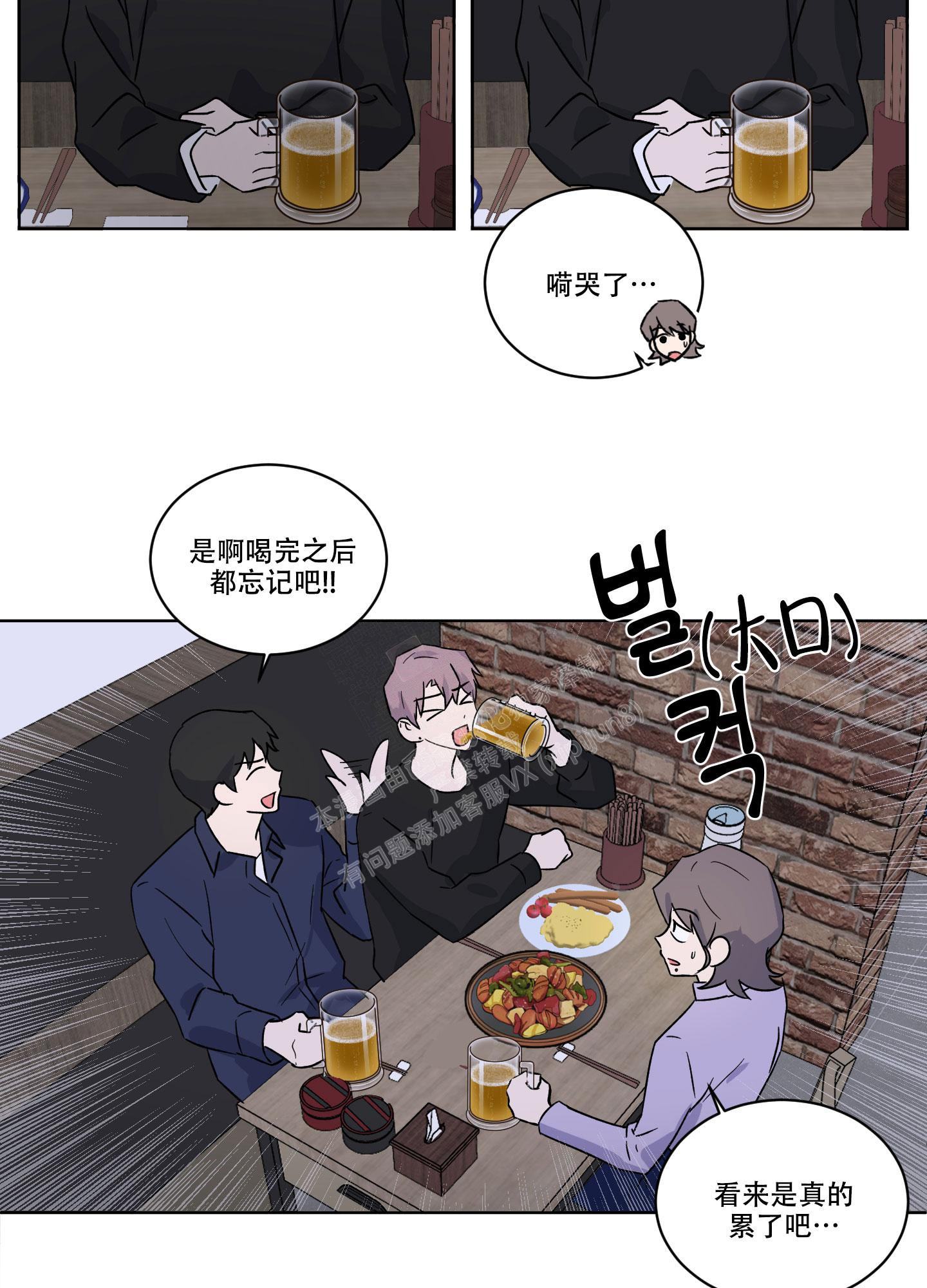 潜意识链接内在世界漫画,第11话1图