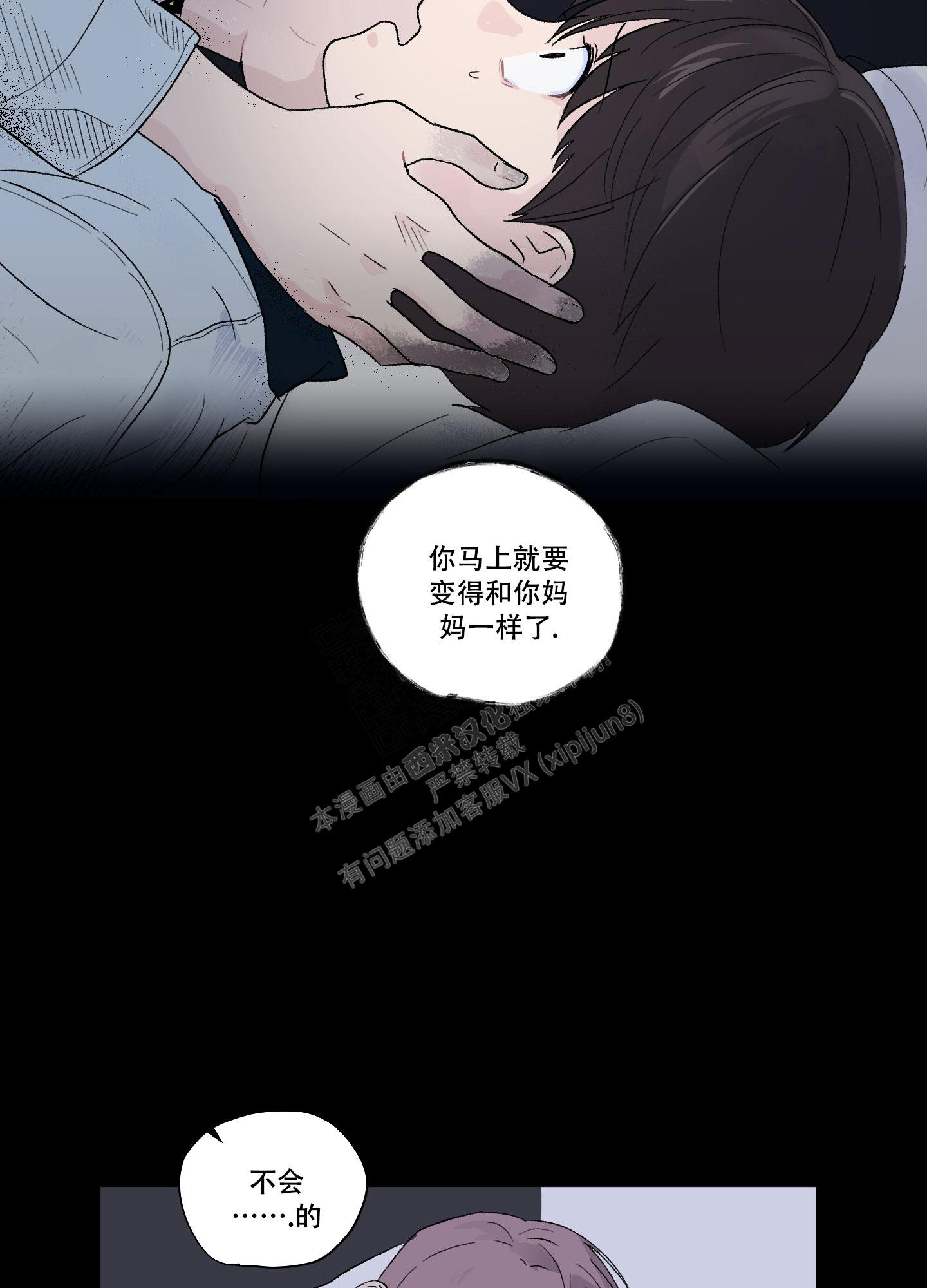 内在世界巨大的力量漫画,第7话2图