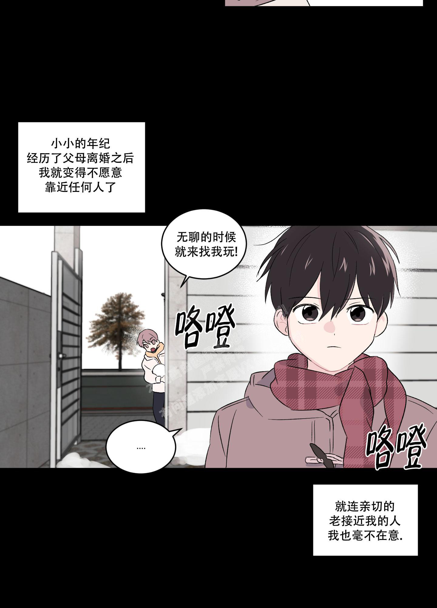 内在世界是什么意思漫画,第5话1图