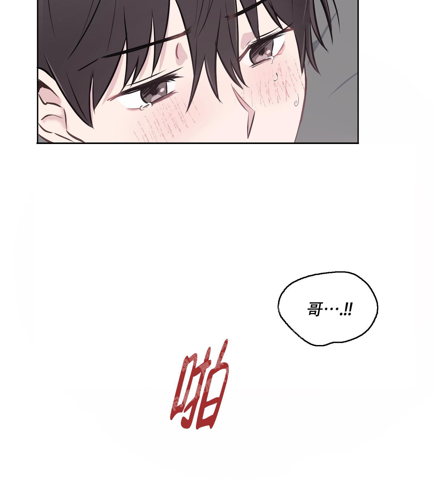 潜意识链接内在世界漫画,第15话2图