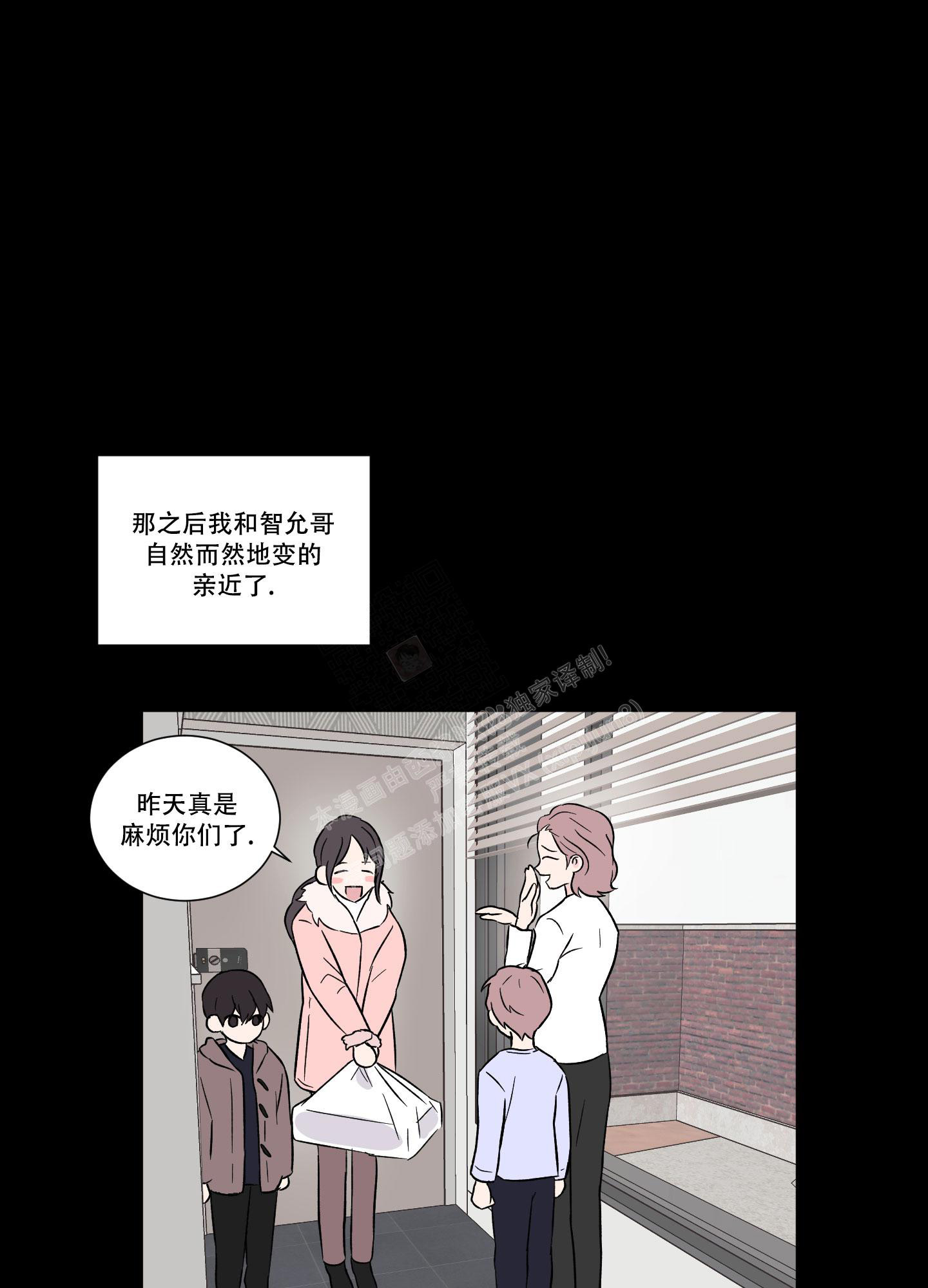 内在世界漫画漫画,第6话2图