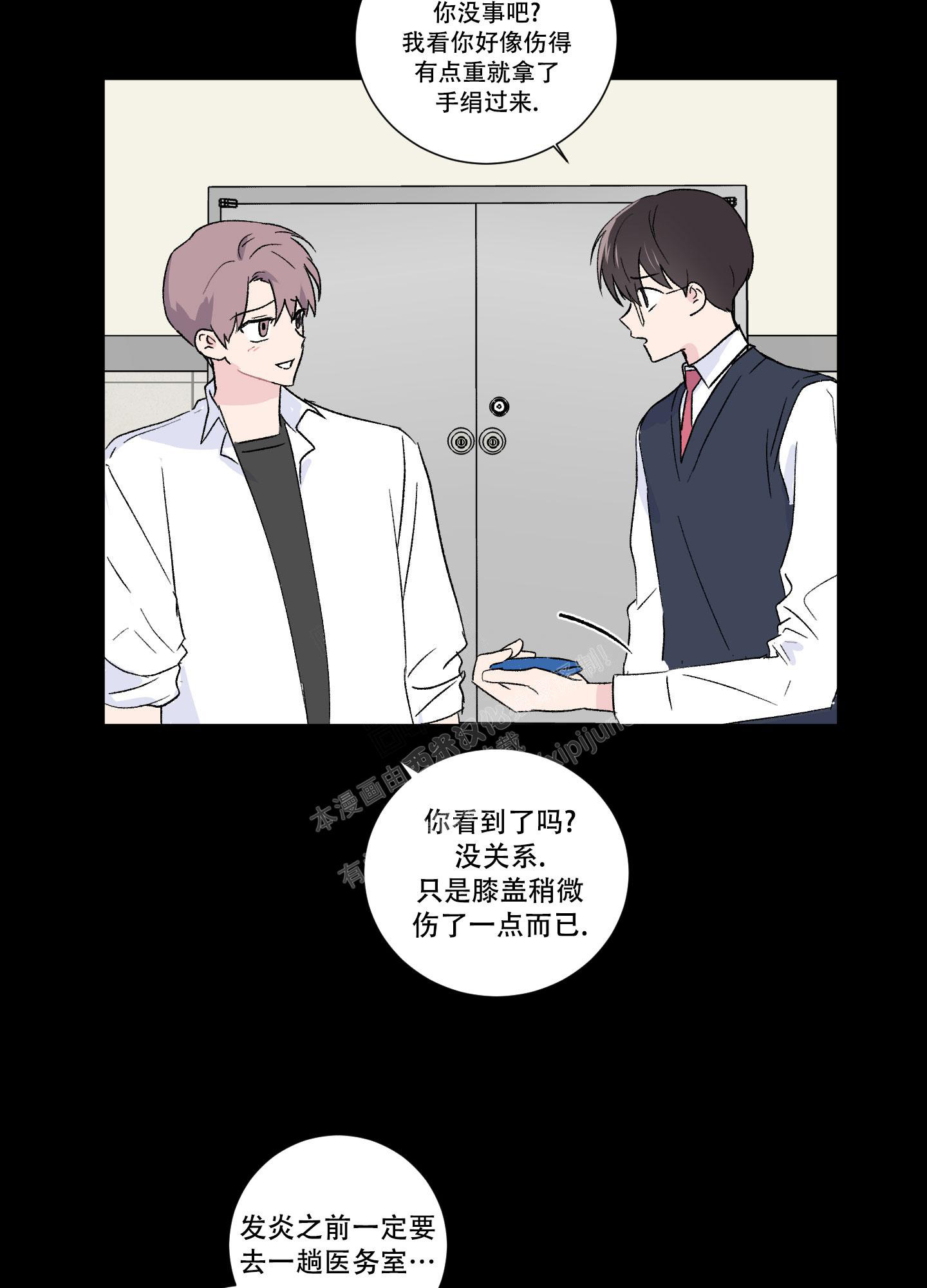 内在世界是什么意思视频漫画,第8话1图