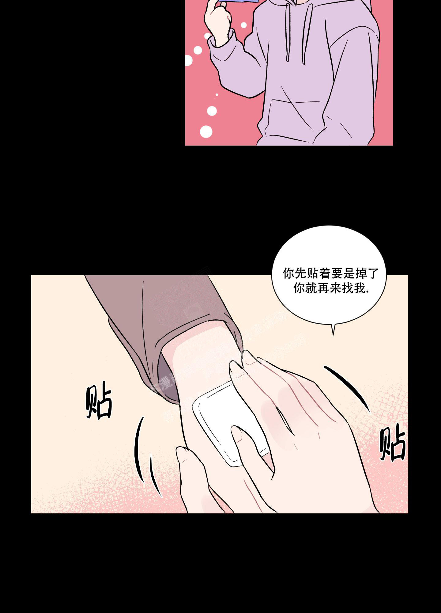 内在世界和外在世界漫画,第6话1图