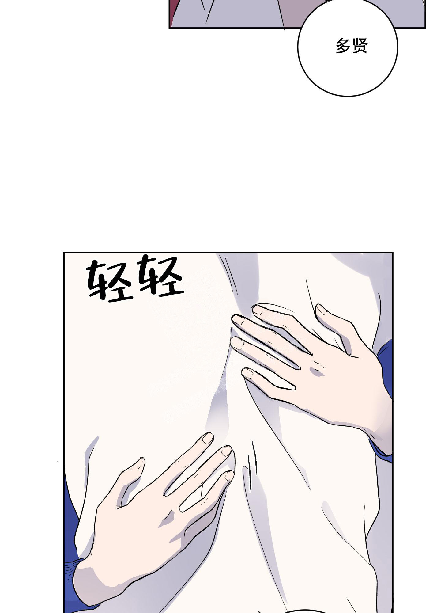 内在世界的和谐什么意思漫画,第14话1图