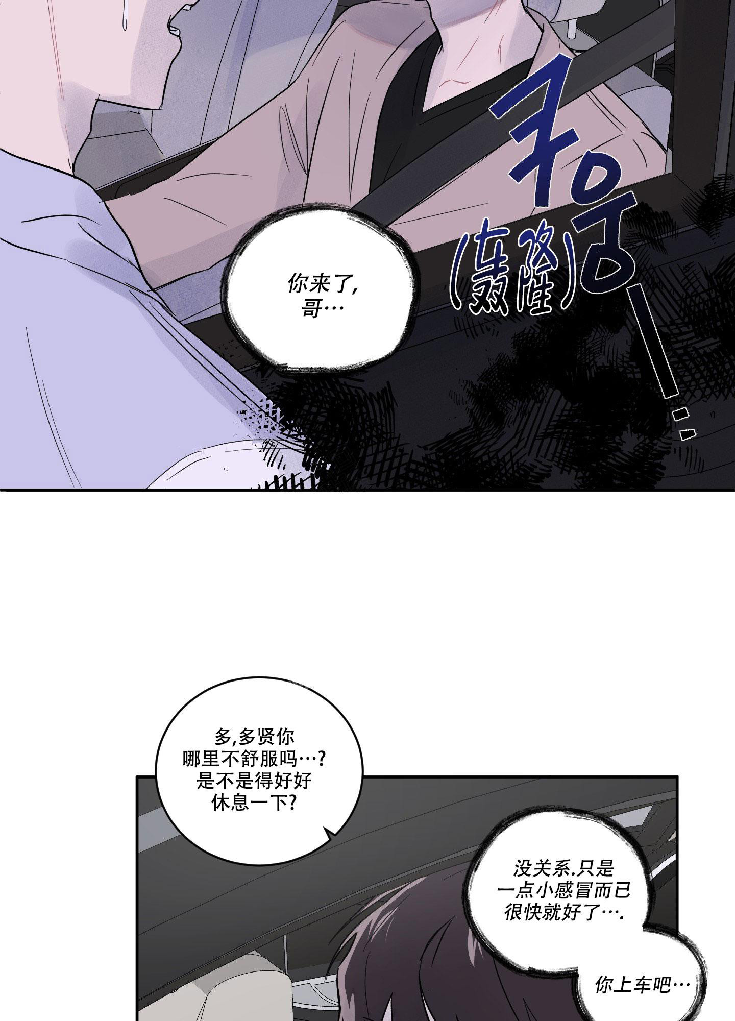 内在世界与外在世界电影漫画,第4话2图