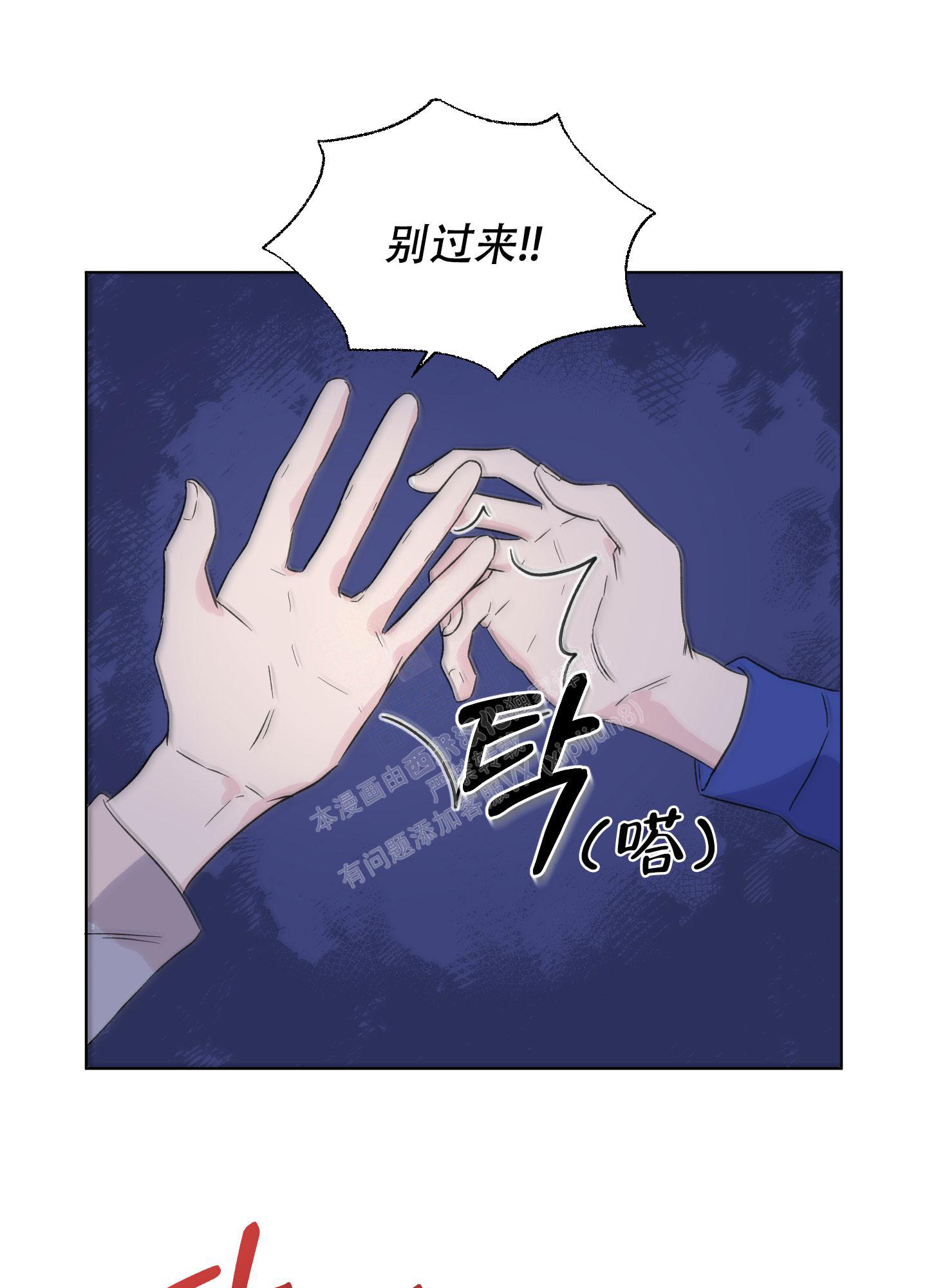 内在世界漫画漫画,第13话1图