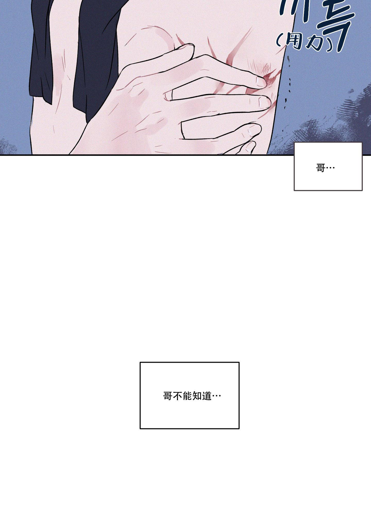 内在世界是源漫画,第4话1图