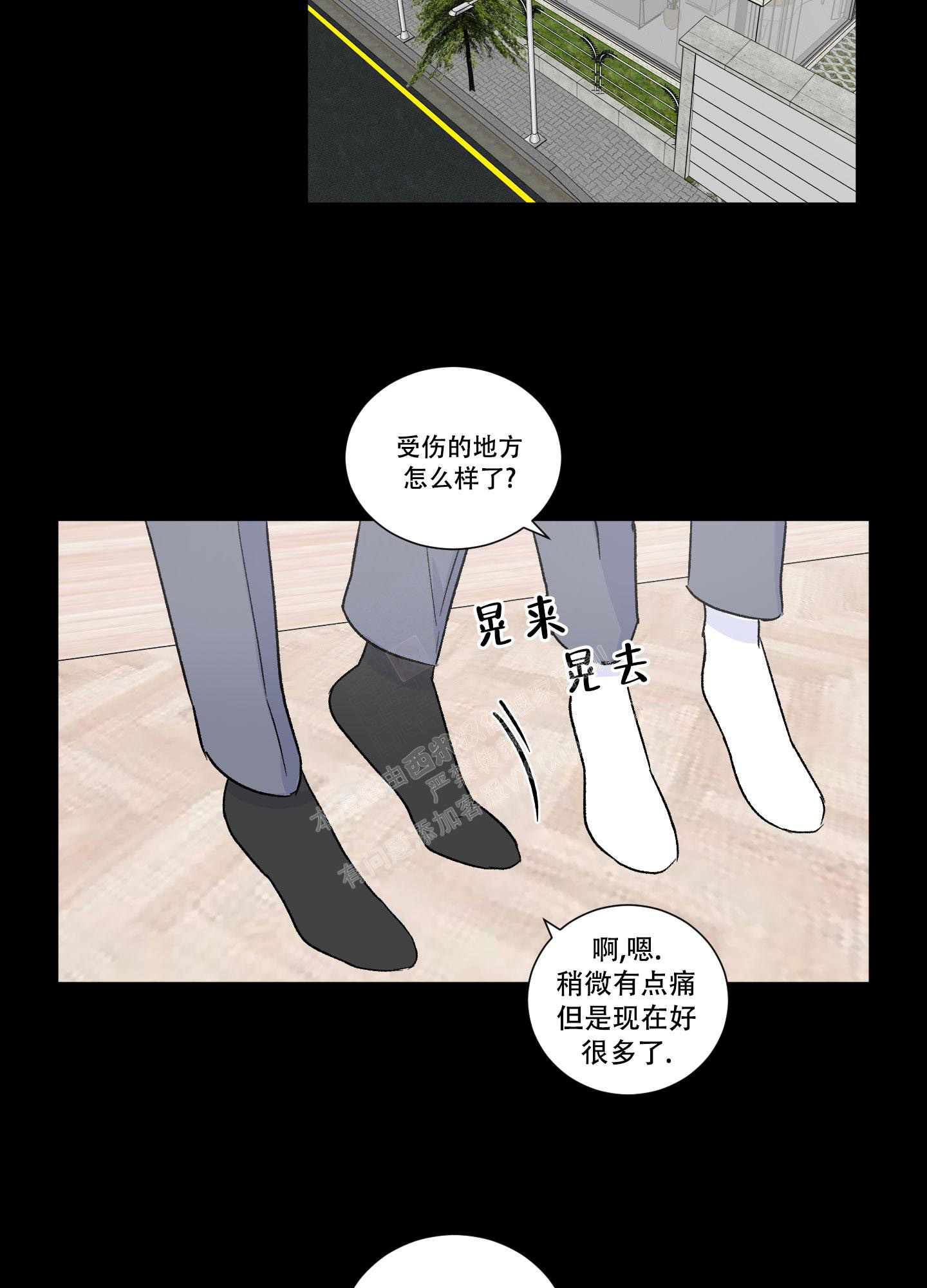 外在世界是流漫画,第8话1图