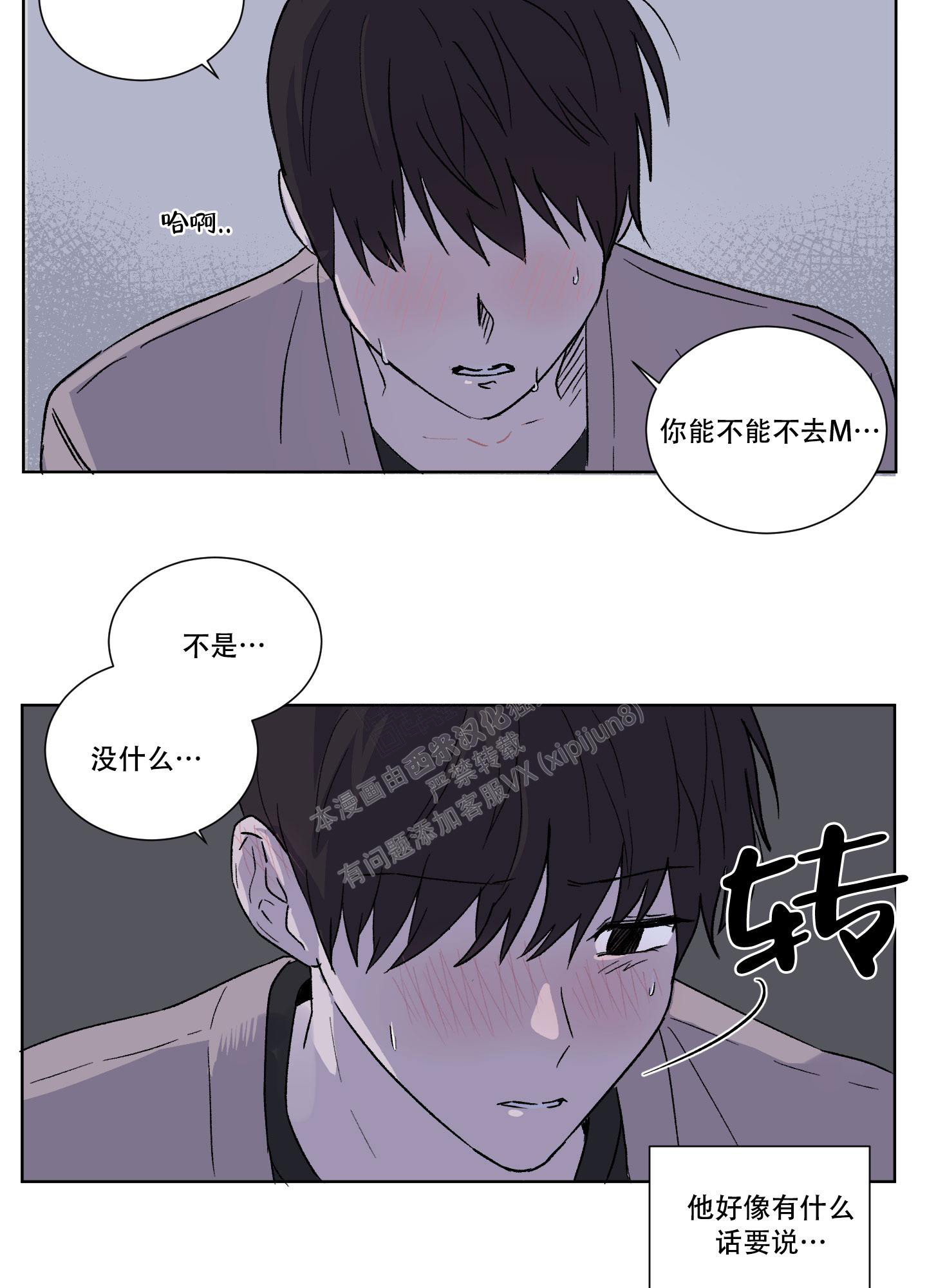 内在世界是什么意思漫画,第9话2图