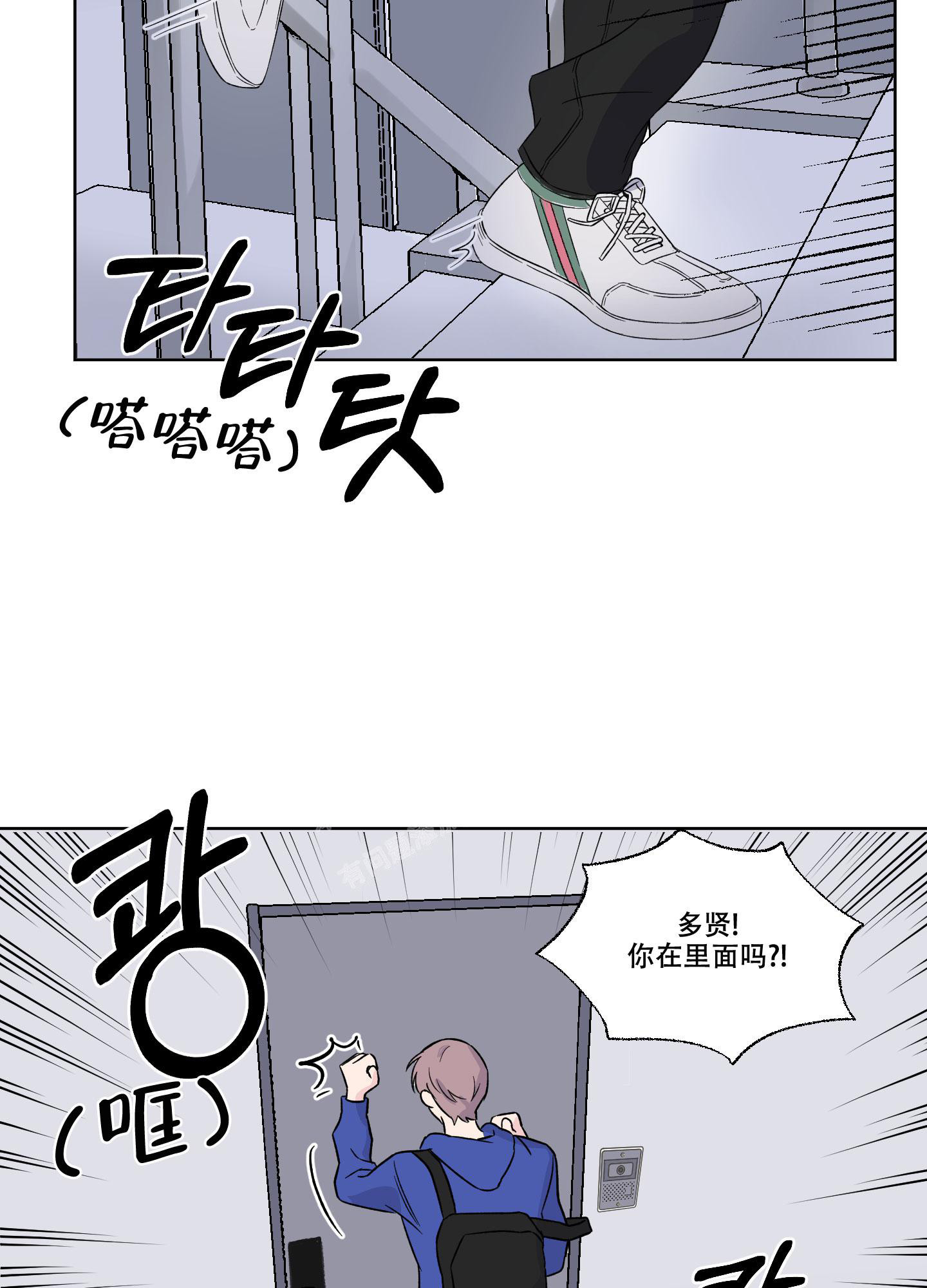 内在世界如何修炼漫画,第13话1图