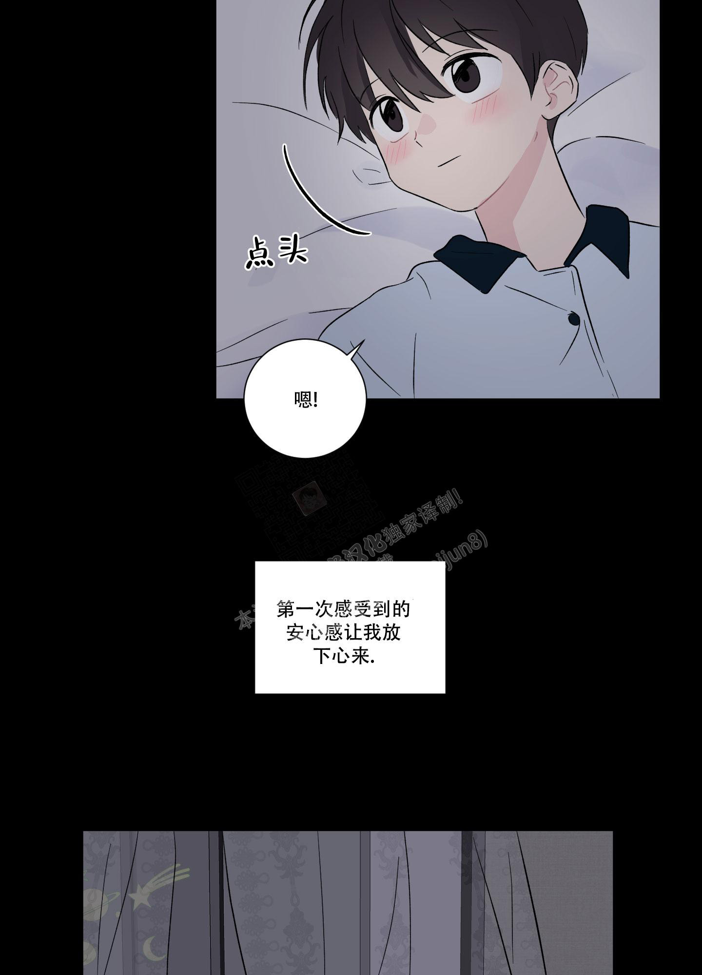 内在世界与外在世界电影漫画,第6话2图