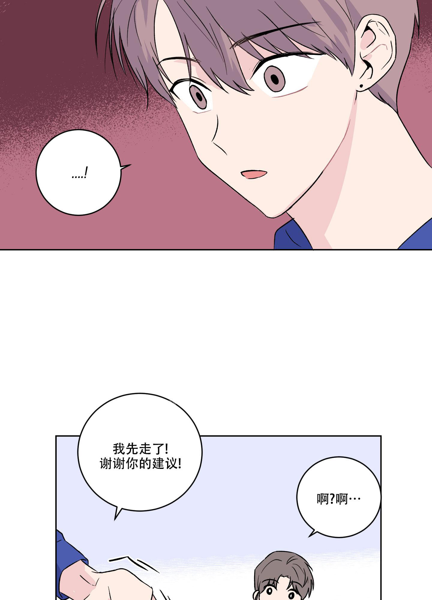 内在世界是什么意思漫画,第13话1图