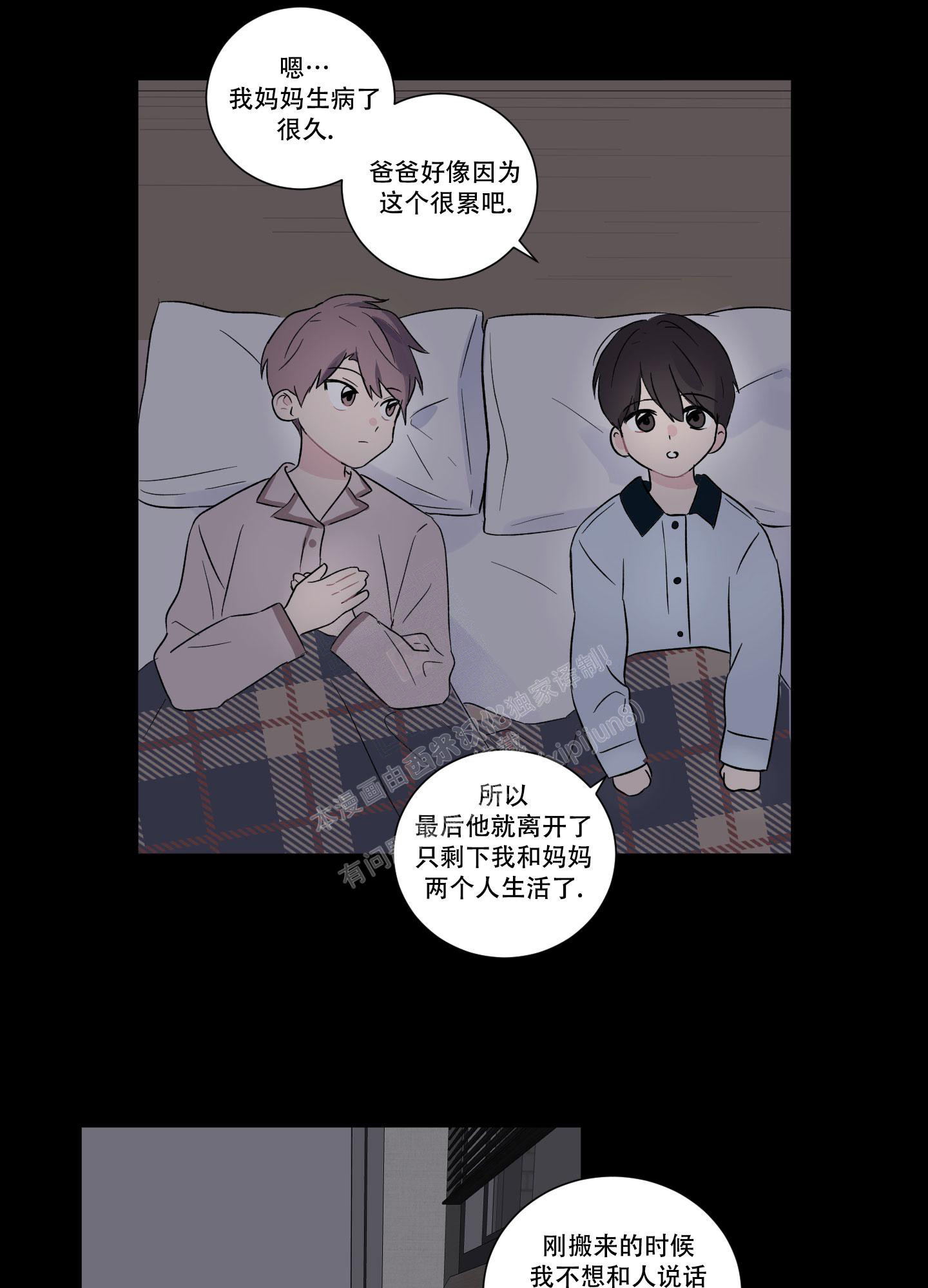 内在世界和谐是什么意思漫画,第6话2图