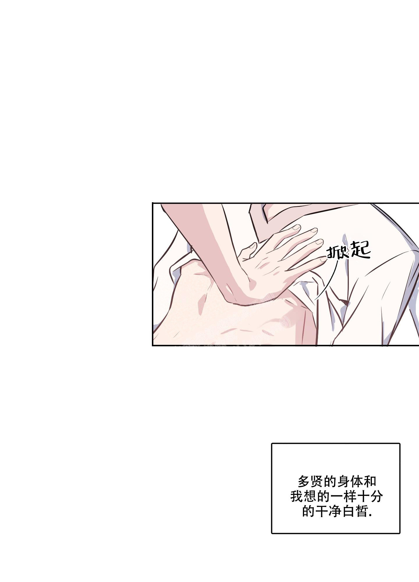 内在世界和外在世界漫画,第15话2图