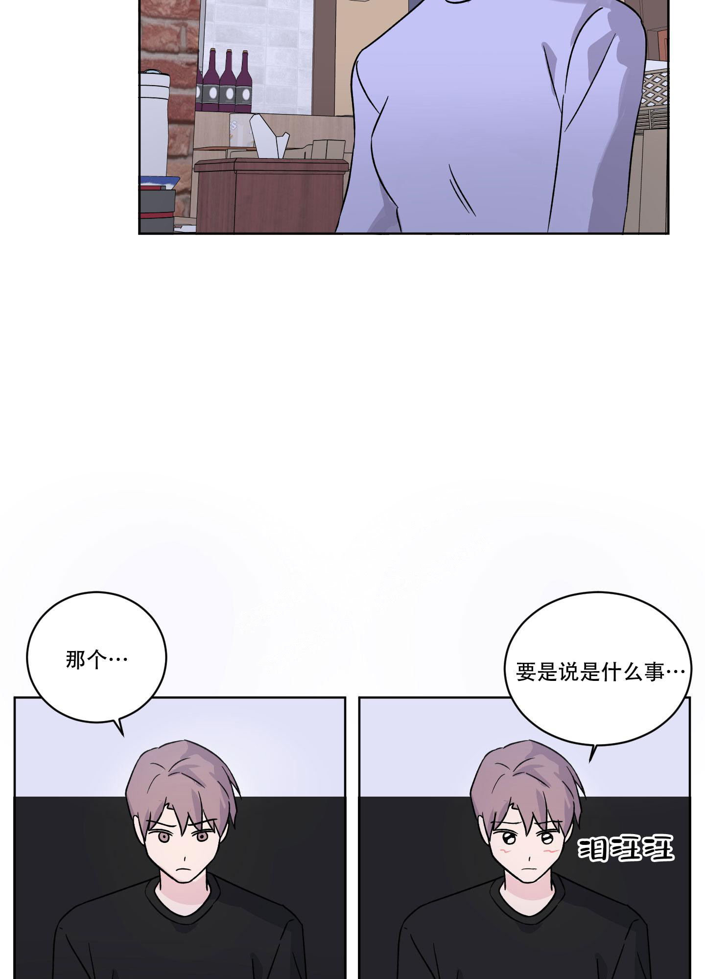 内在世界是什么意思漫画,第11话2图