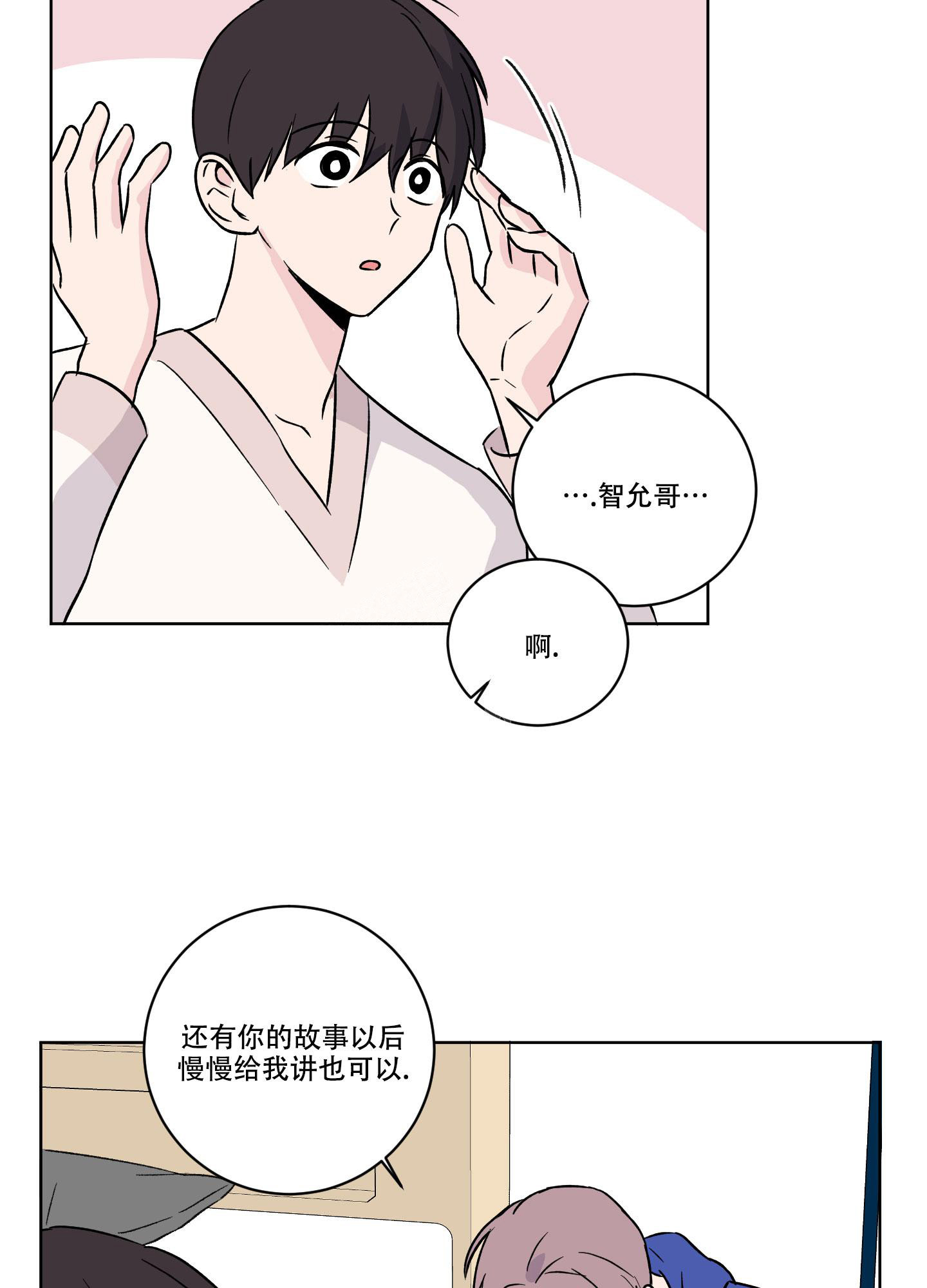 内在世界是什么意思视频漫画,第14话1图