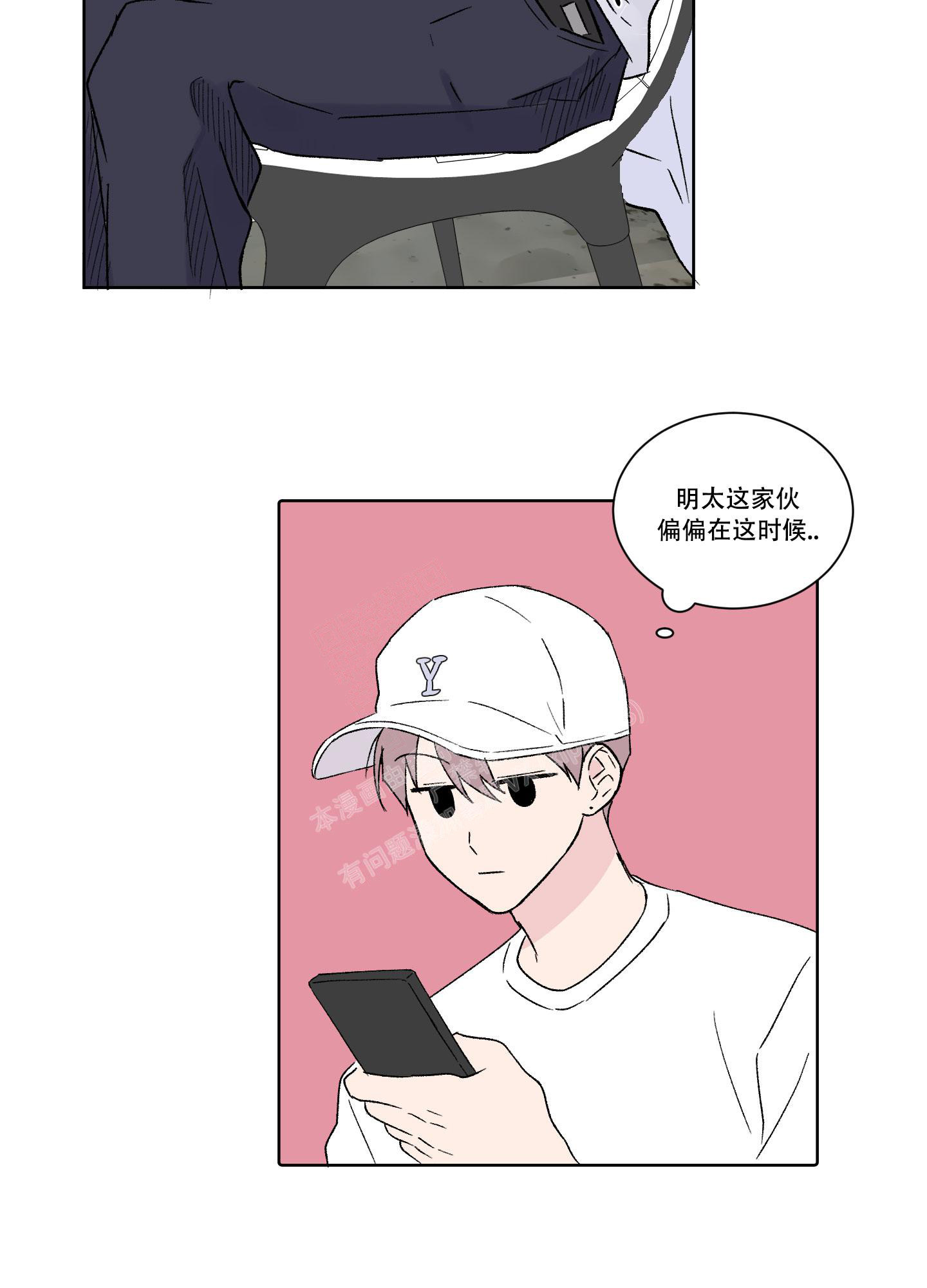 内在世界是什么意思视频漫画,第9话1图