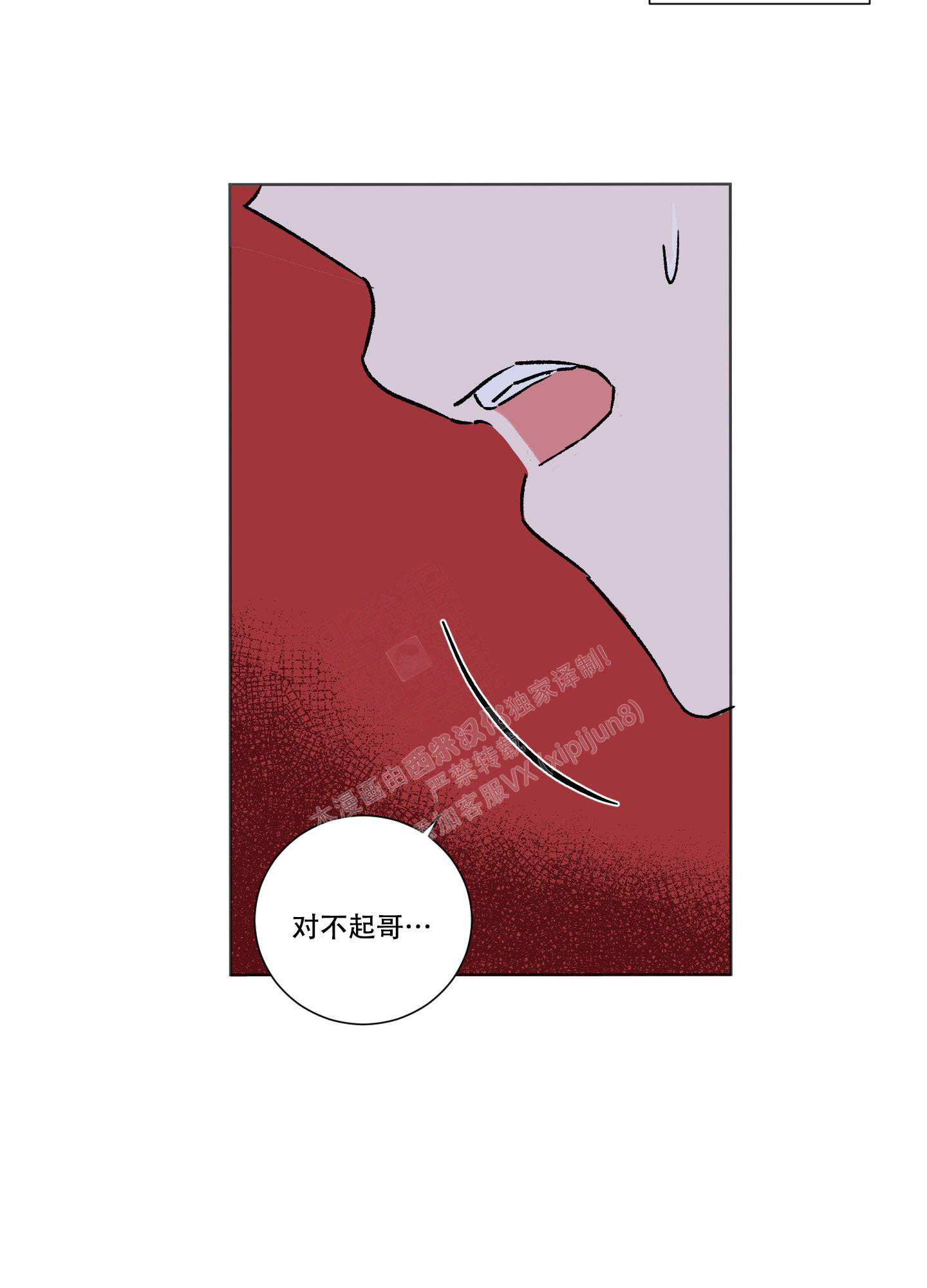 内在世界是什么意思视频漫画,第9话1图