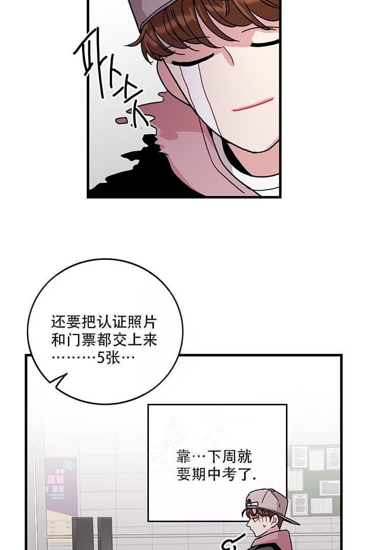 铃儿响叮当儿歌漫画,第12话1图