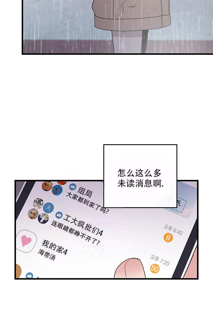 铃儿响叮当小提琴漫画,第17话1图