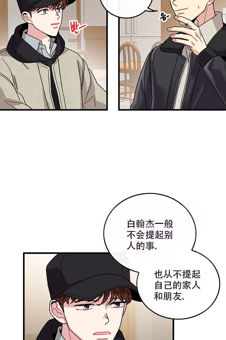 铃儿响叮当教案漫画,第18话1图