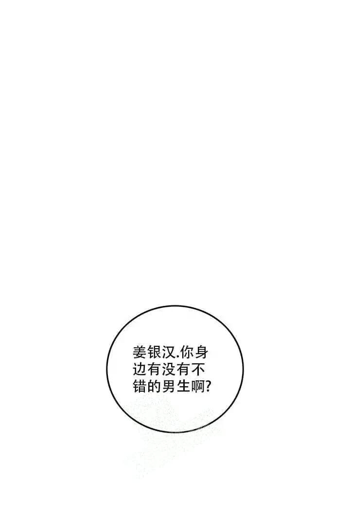 铃儿响叮当儿歌英文歌漫画,第11话1图