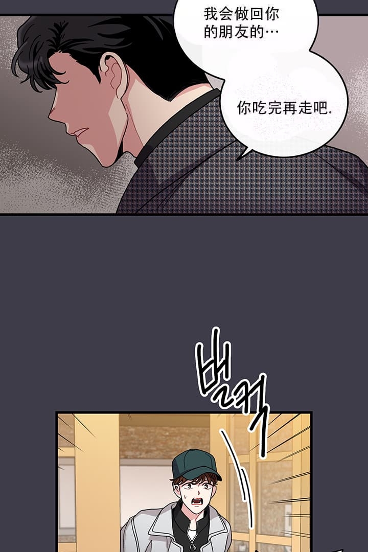 铃儿响叮当英文版带歌谱的歌词漫画,第16话2图