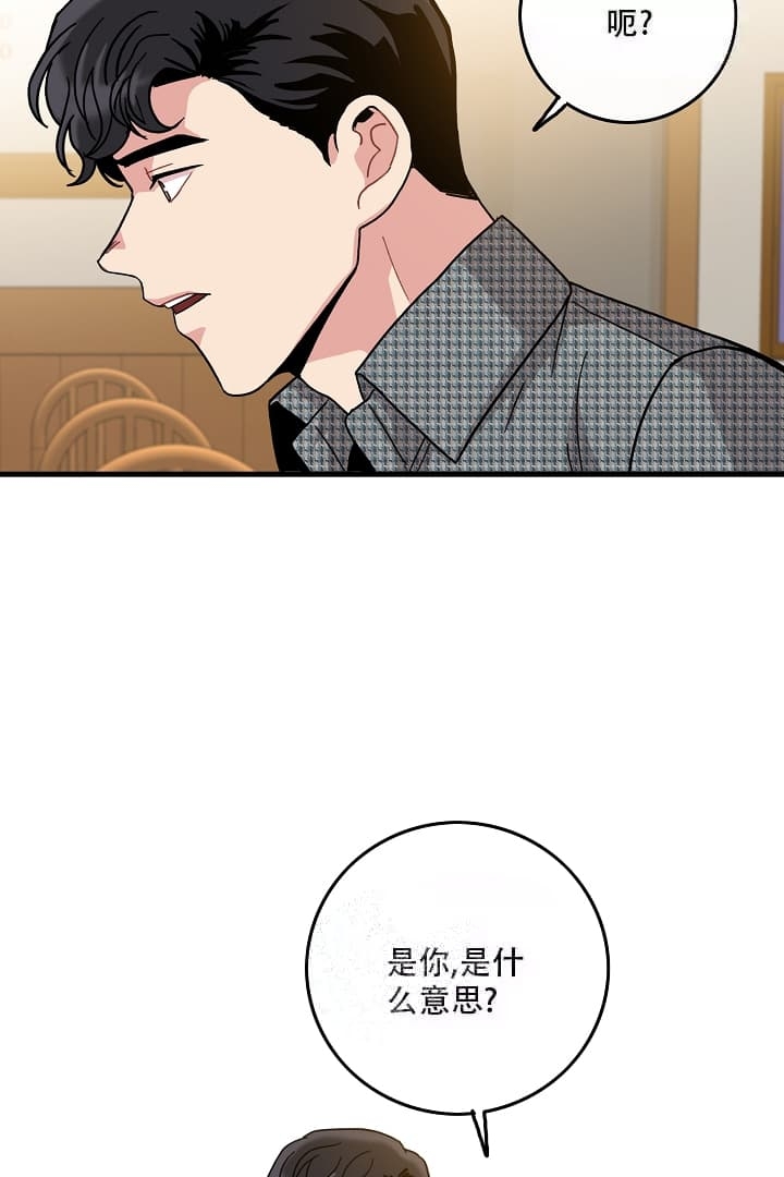 铃儿响叮当教案漫画,第13话2图